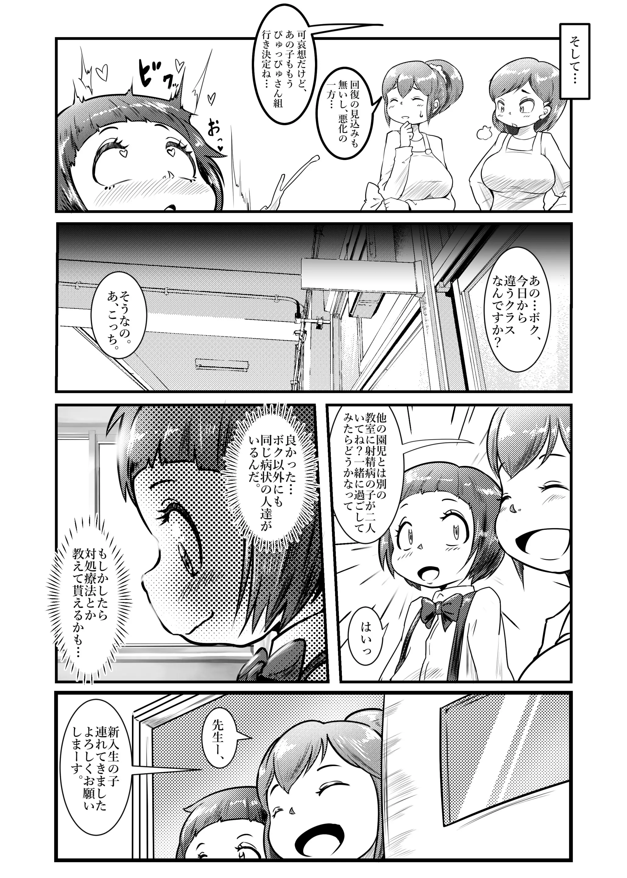 Cocco FANBOX