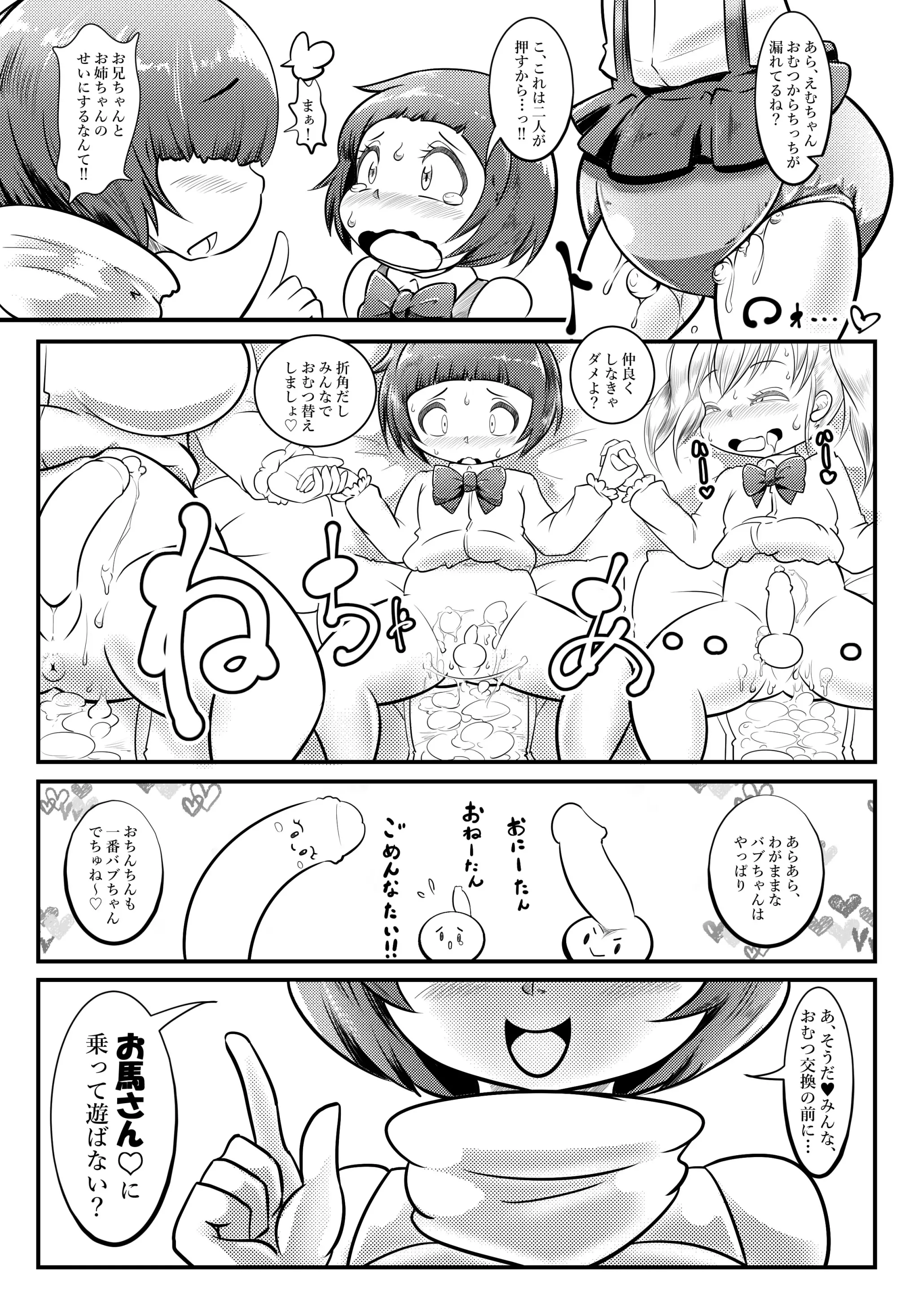 Cocco FANBOX