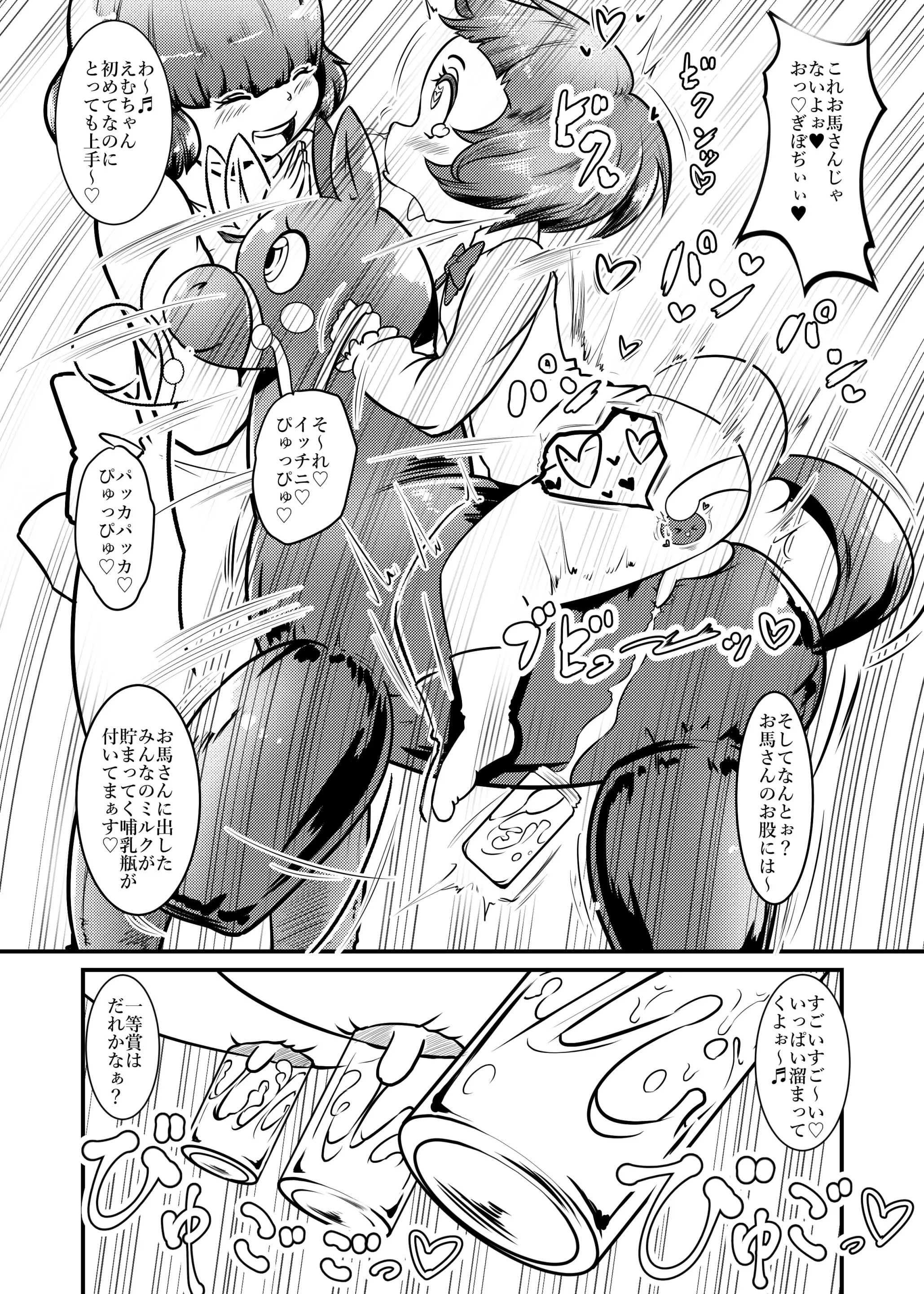 Cocco FANBOX