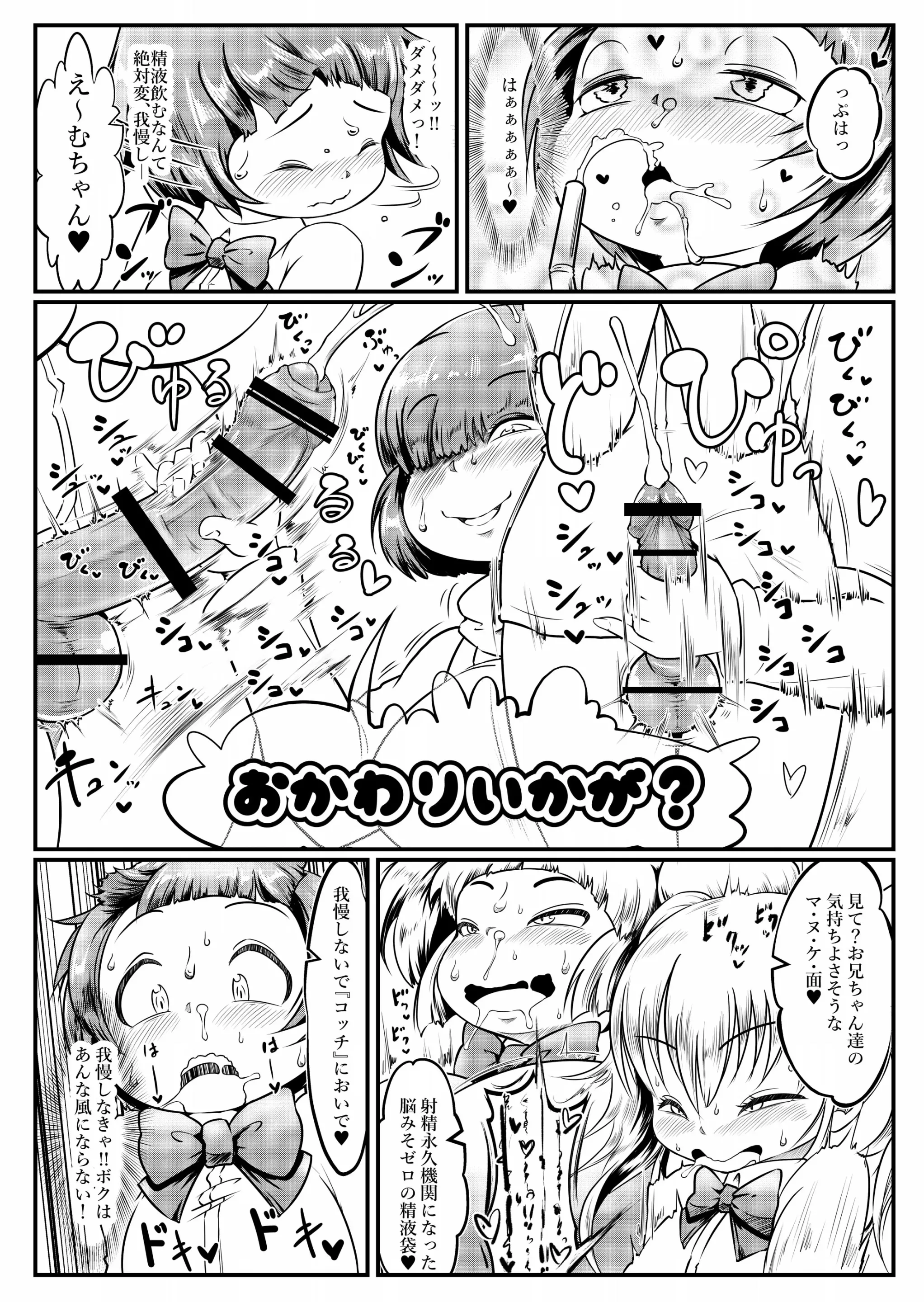 Cocco FANBOX