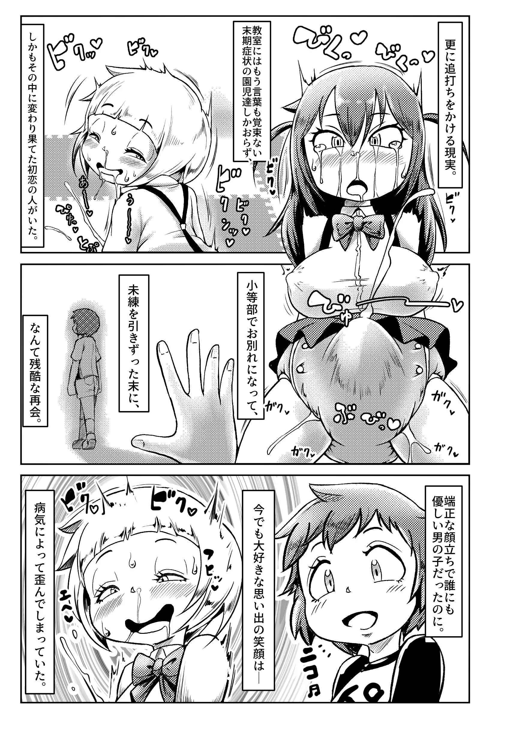 Cocco FANBOX