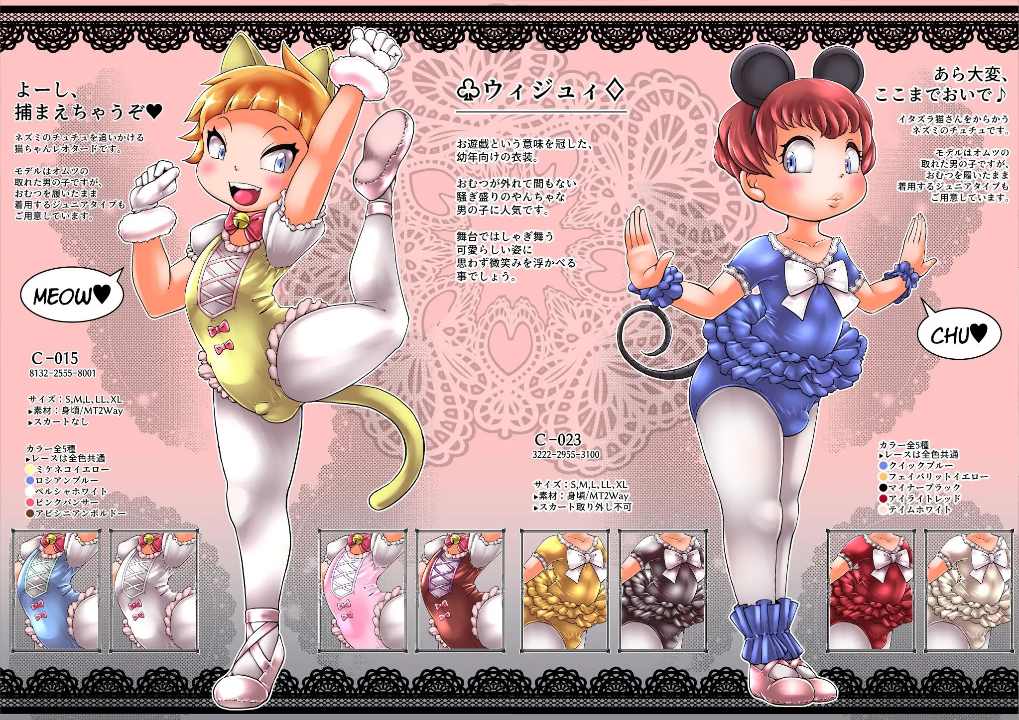 Cocco FANBOX