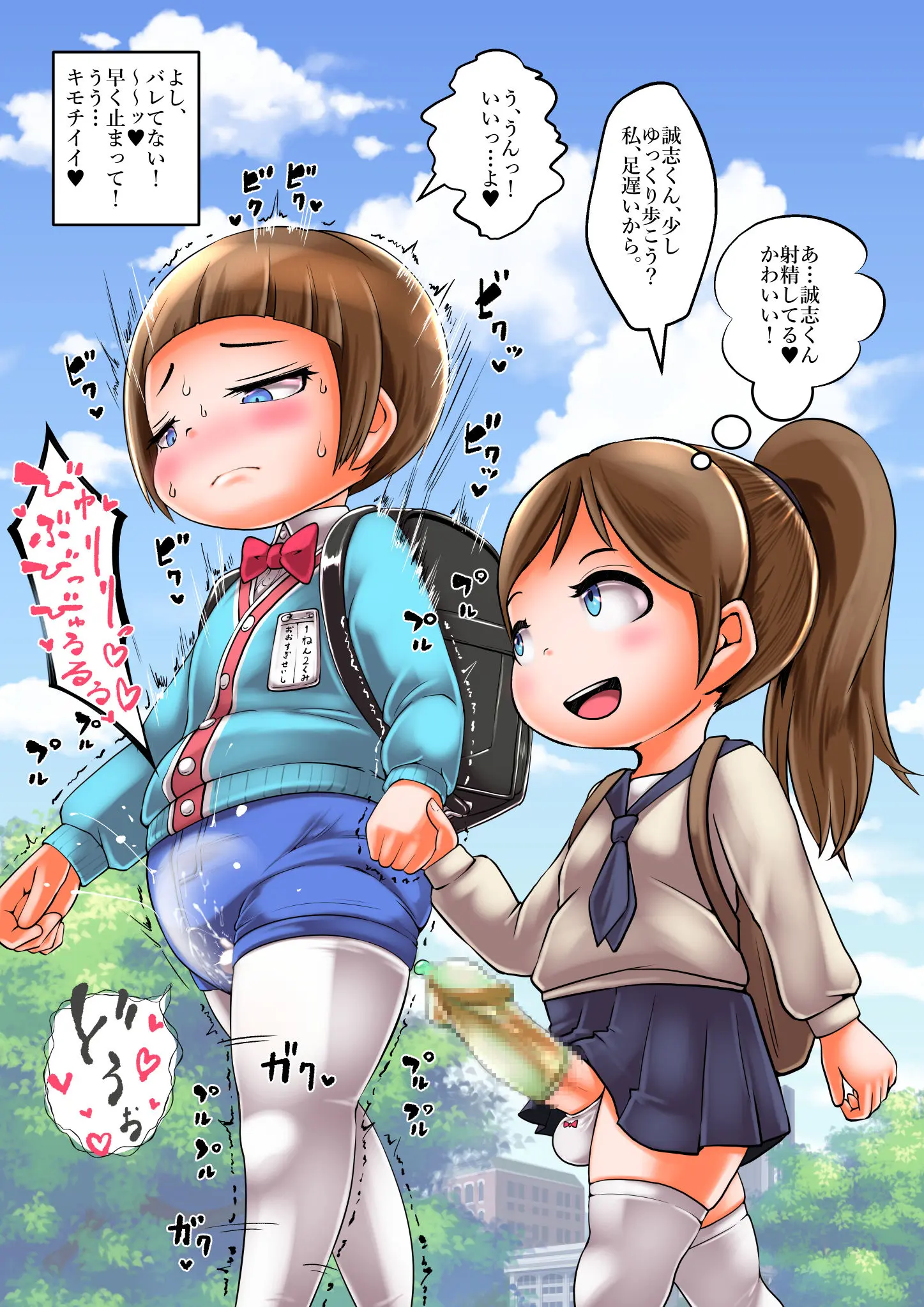 Cocco FANBOX