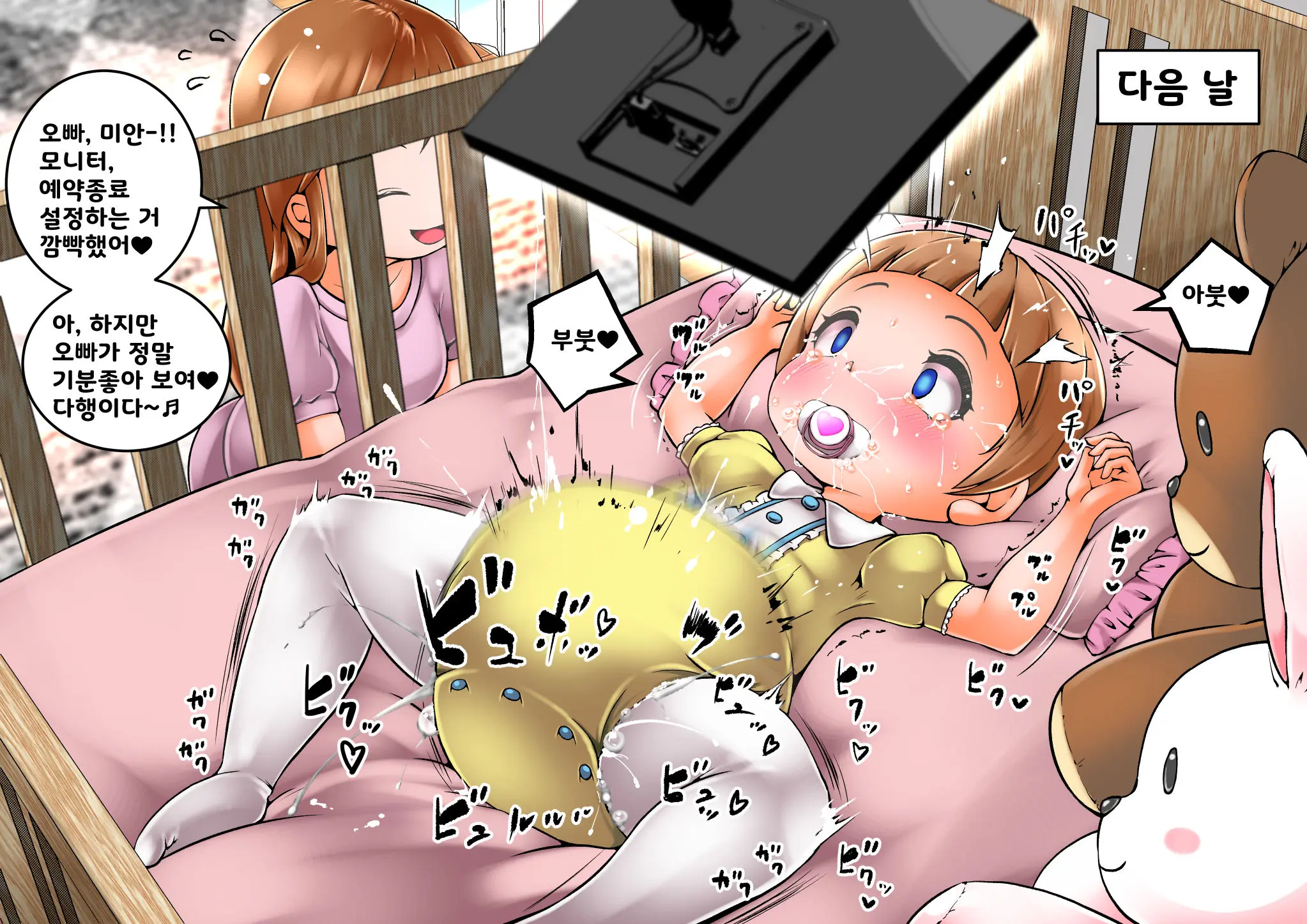 Cocco FANBOX