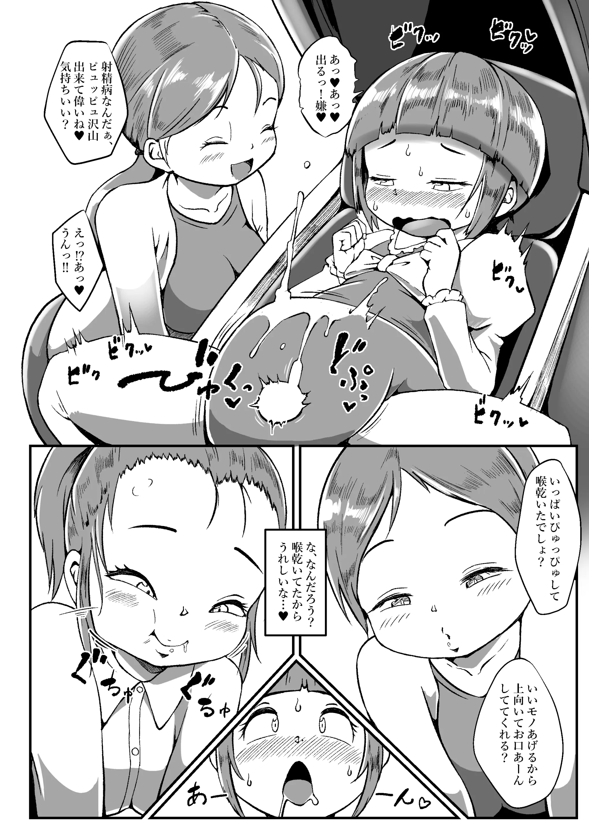 Cocco FANBOX