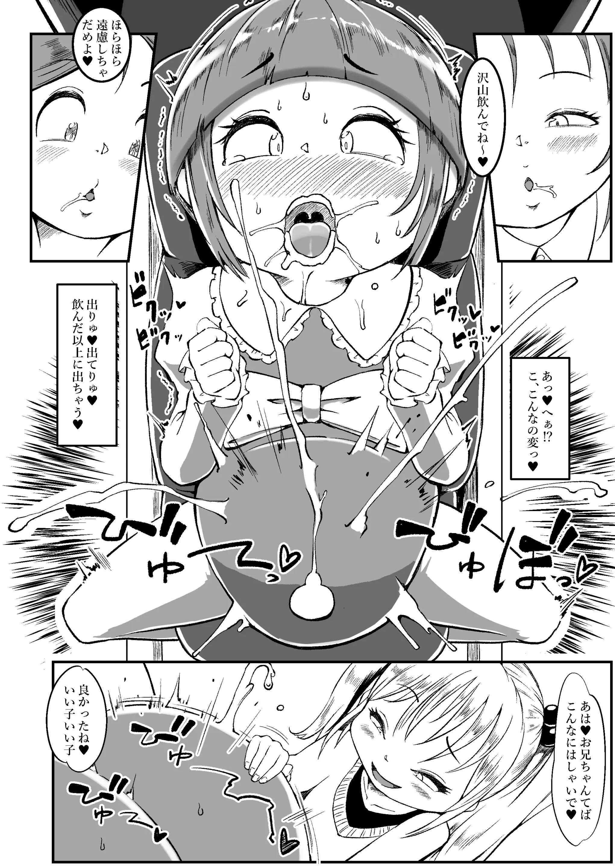 Cocco FANBOX
