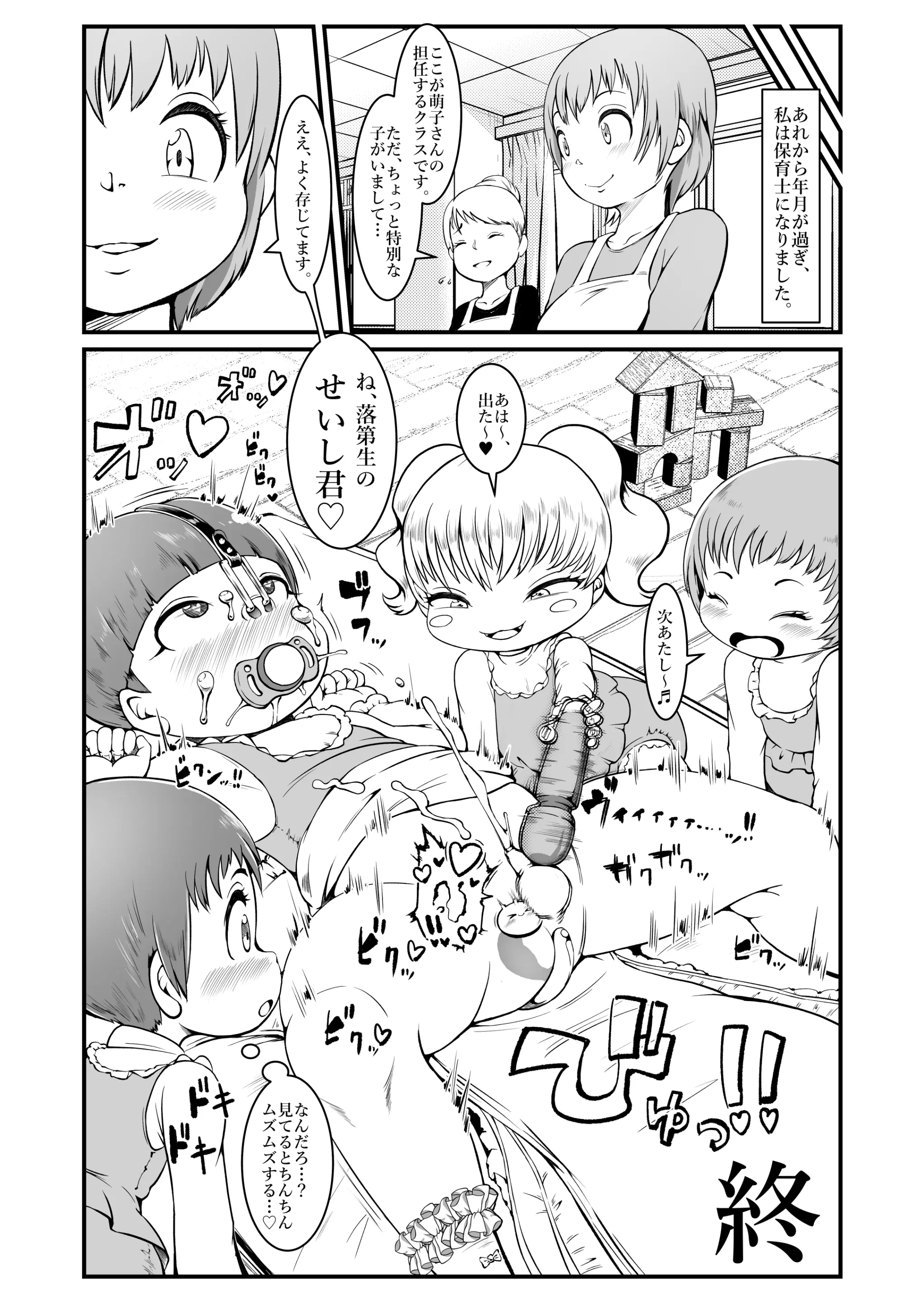 Cocco FANBOX