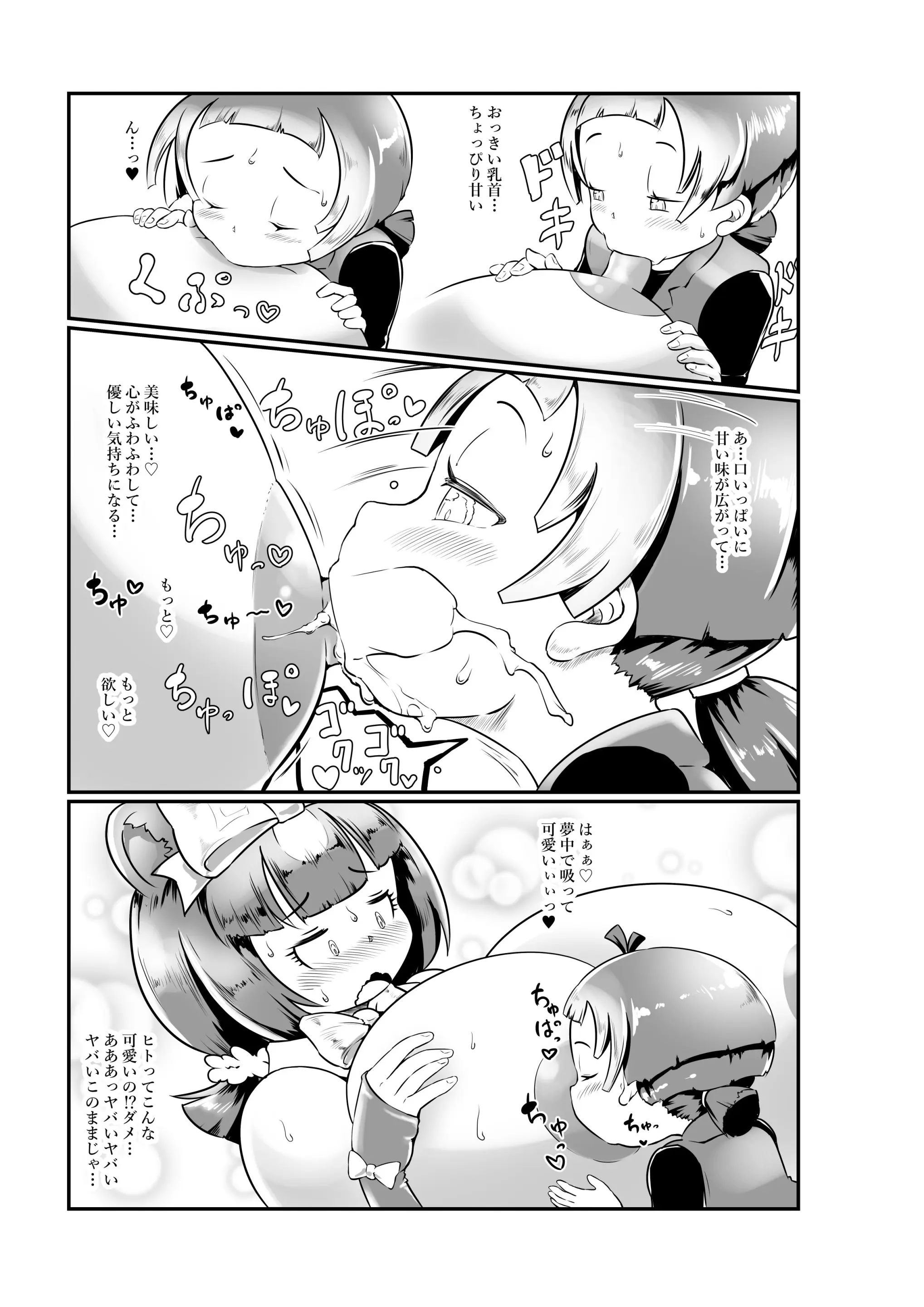 Cocco FANBOX