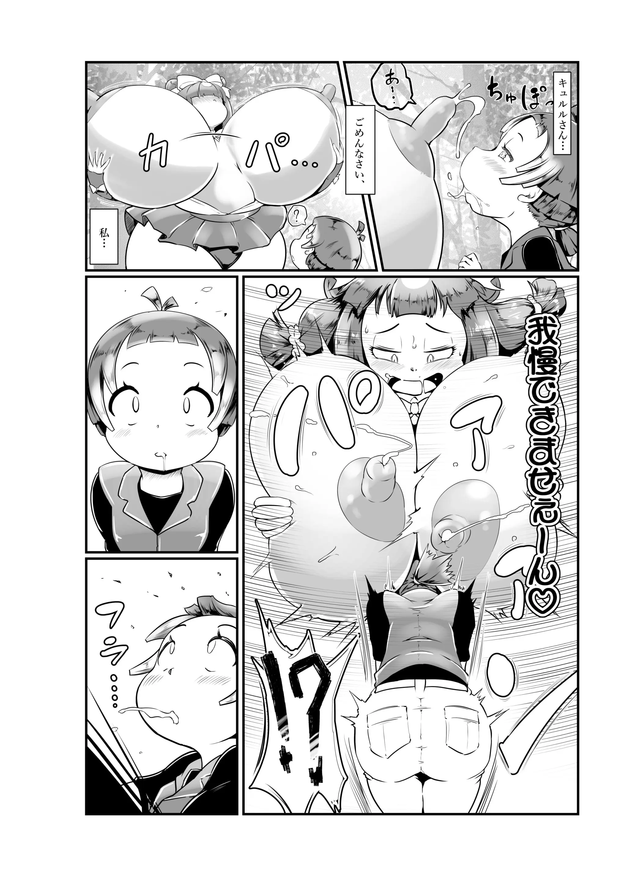 Cocco FANBOX
