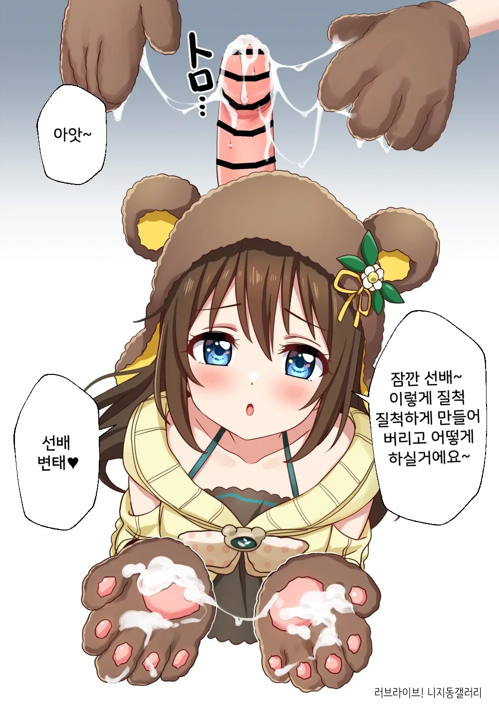 Love Live Nijigasaki High School Idol Club