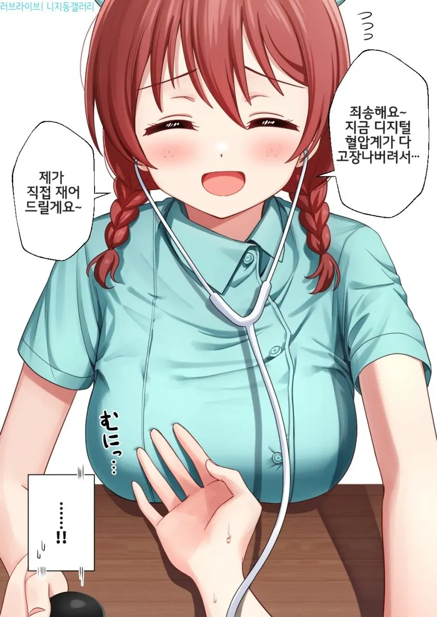 Love Live Nijigasaki High School Idol Club