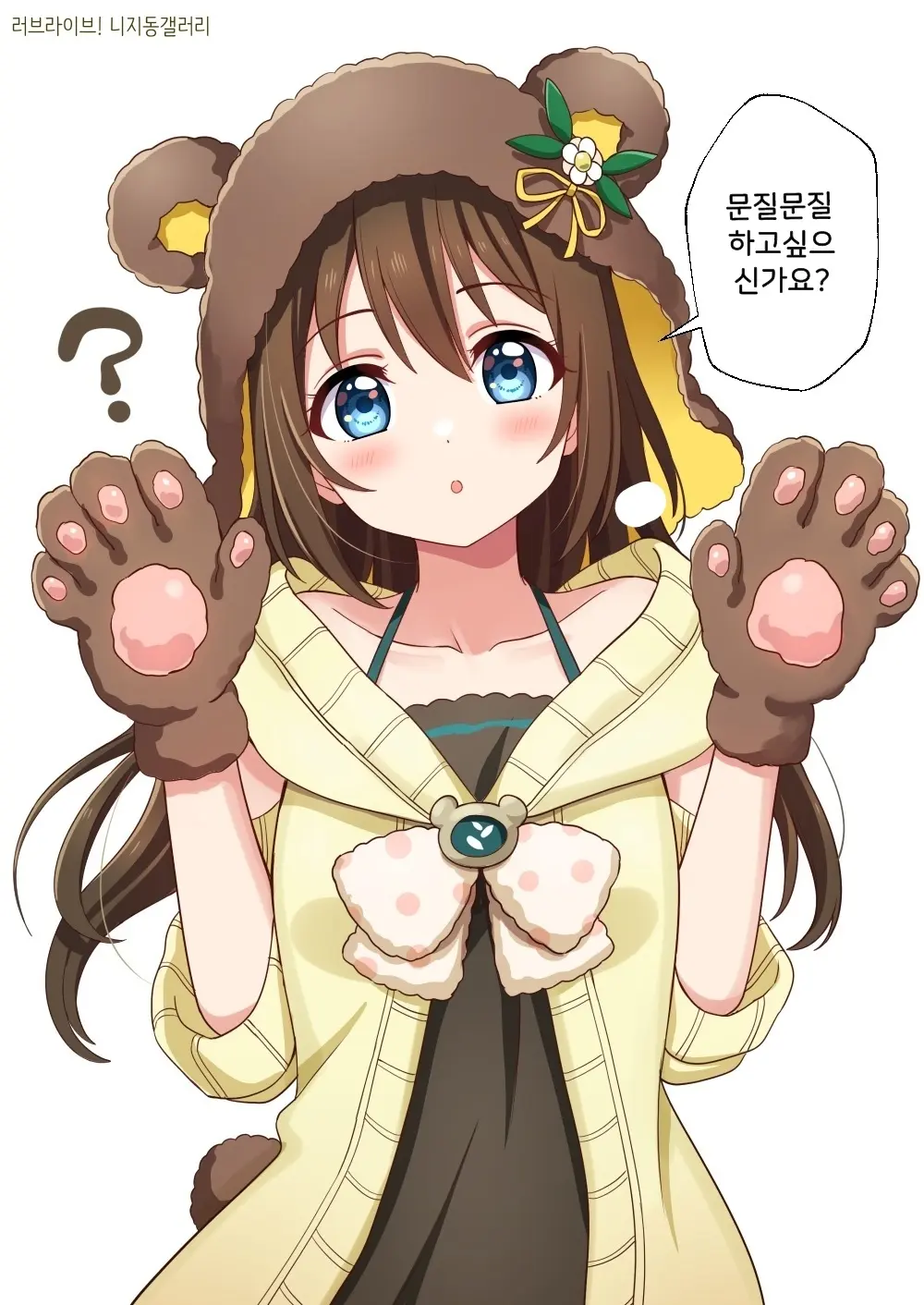 Love Live Nijigasaki High School Idol Club