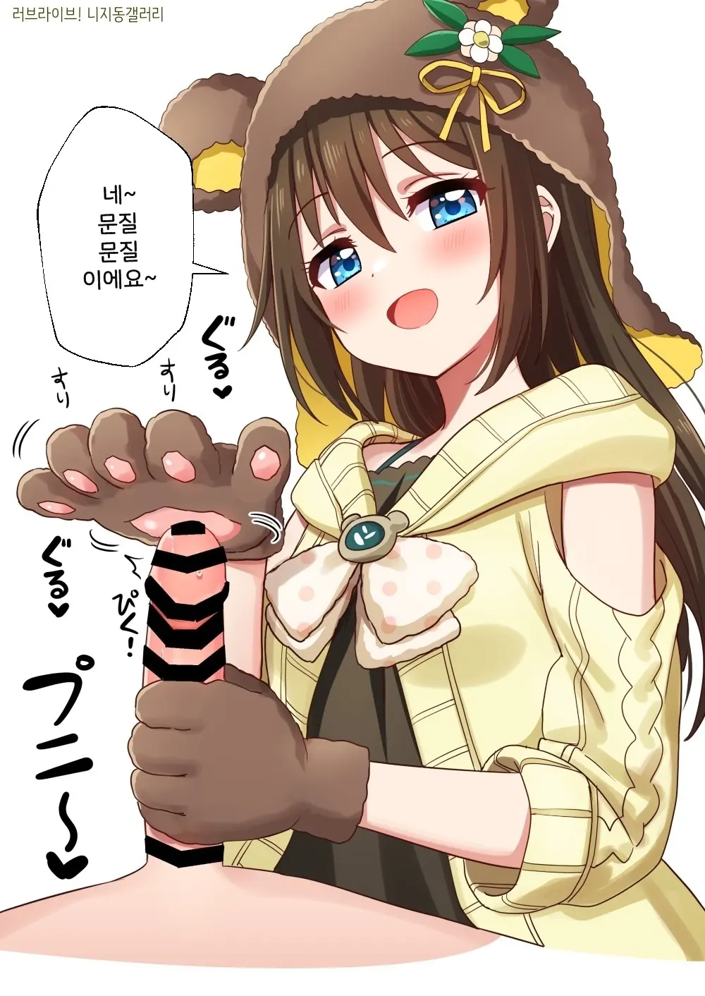 Love Live Nijigasaki High School Idol Club