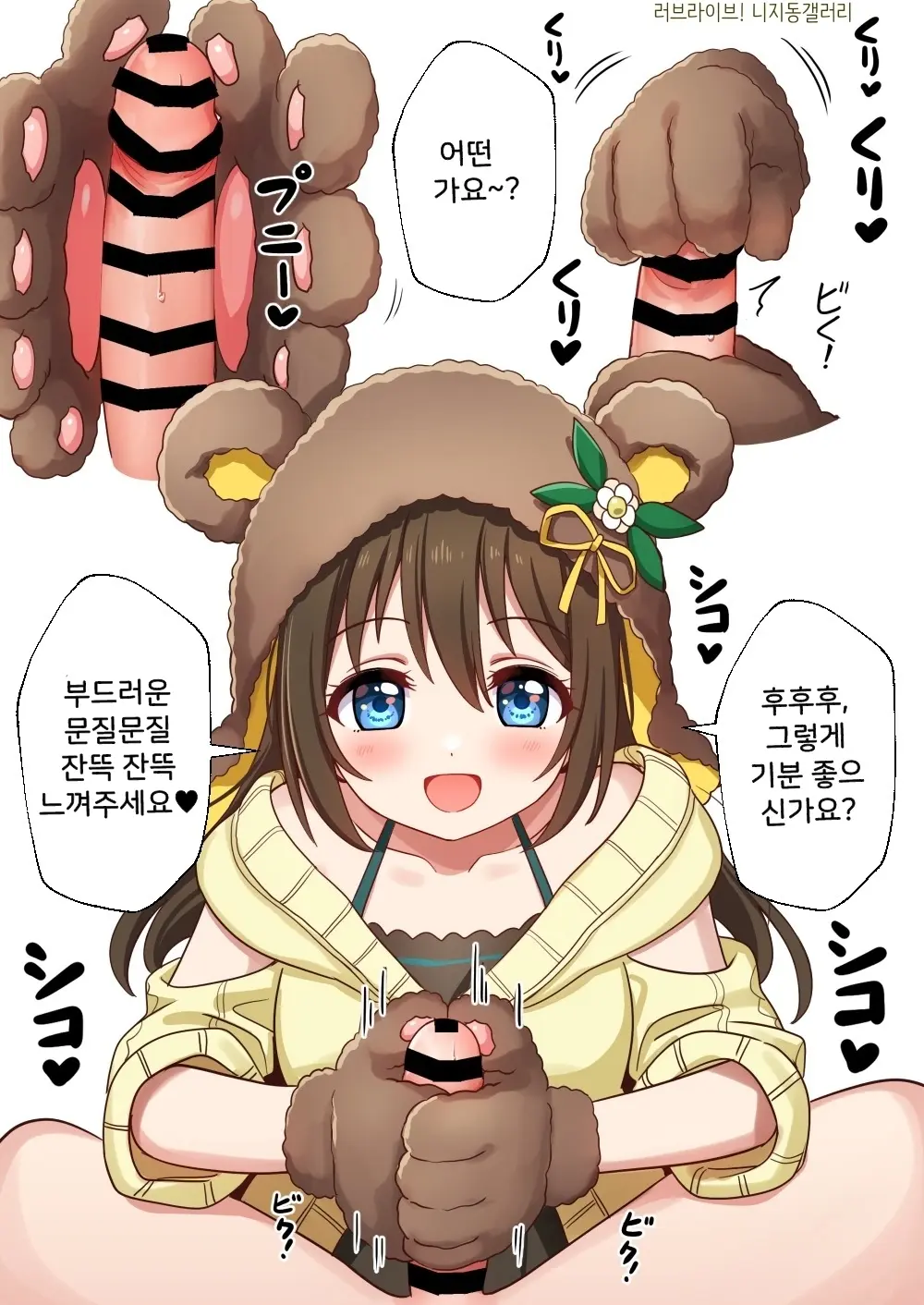 Love Live Nijigasaki High School Idol Club