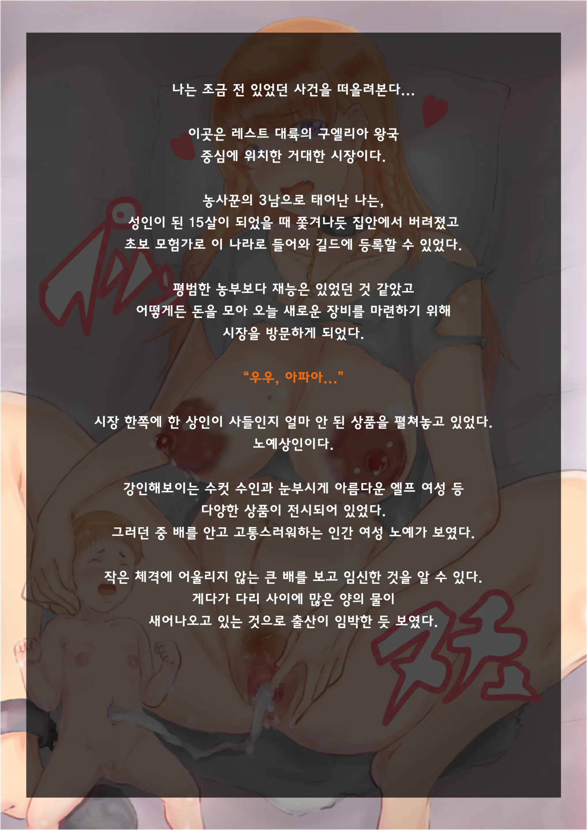 Tune.Song (13181548) "Multiparous Woman" Series.1