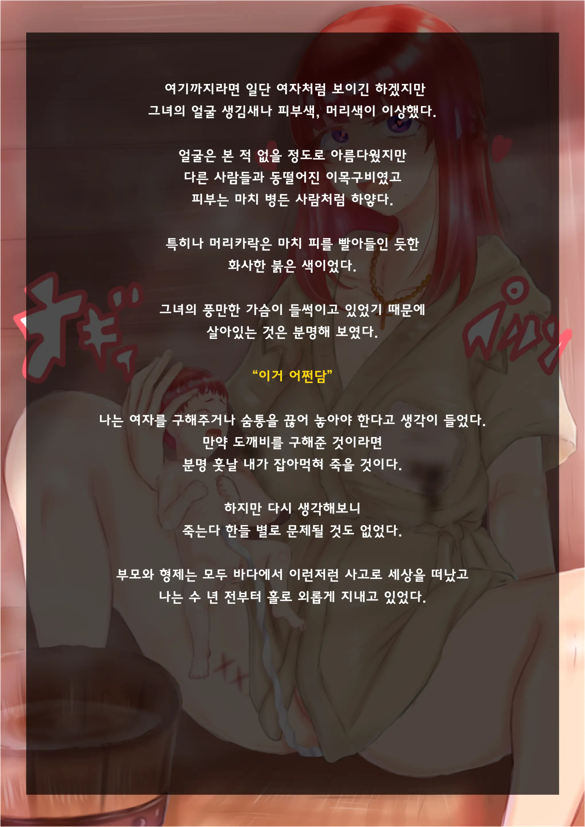 Tune.Song (13181548) "Multiparous Woman" Series.1