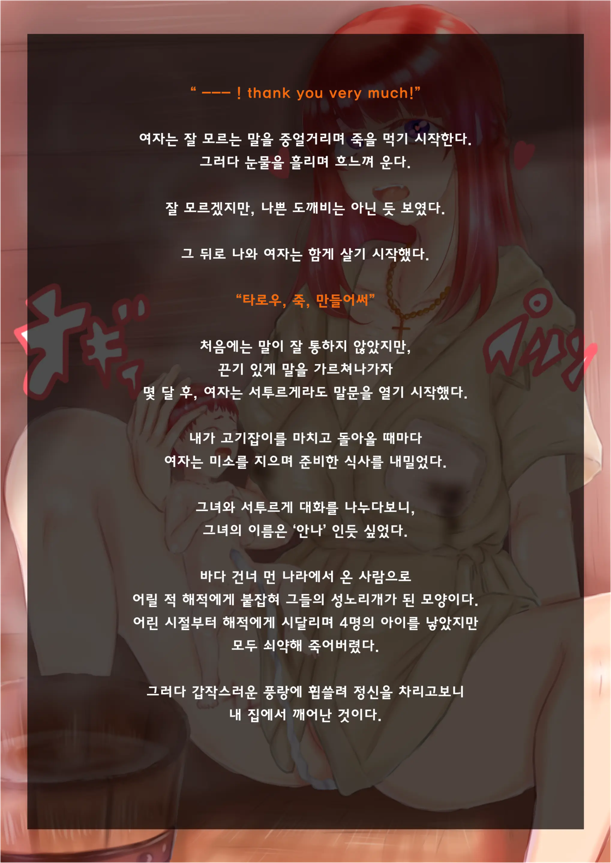 Tune.Song (13181548) "Multiparous Woman" Series.1
