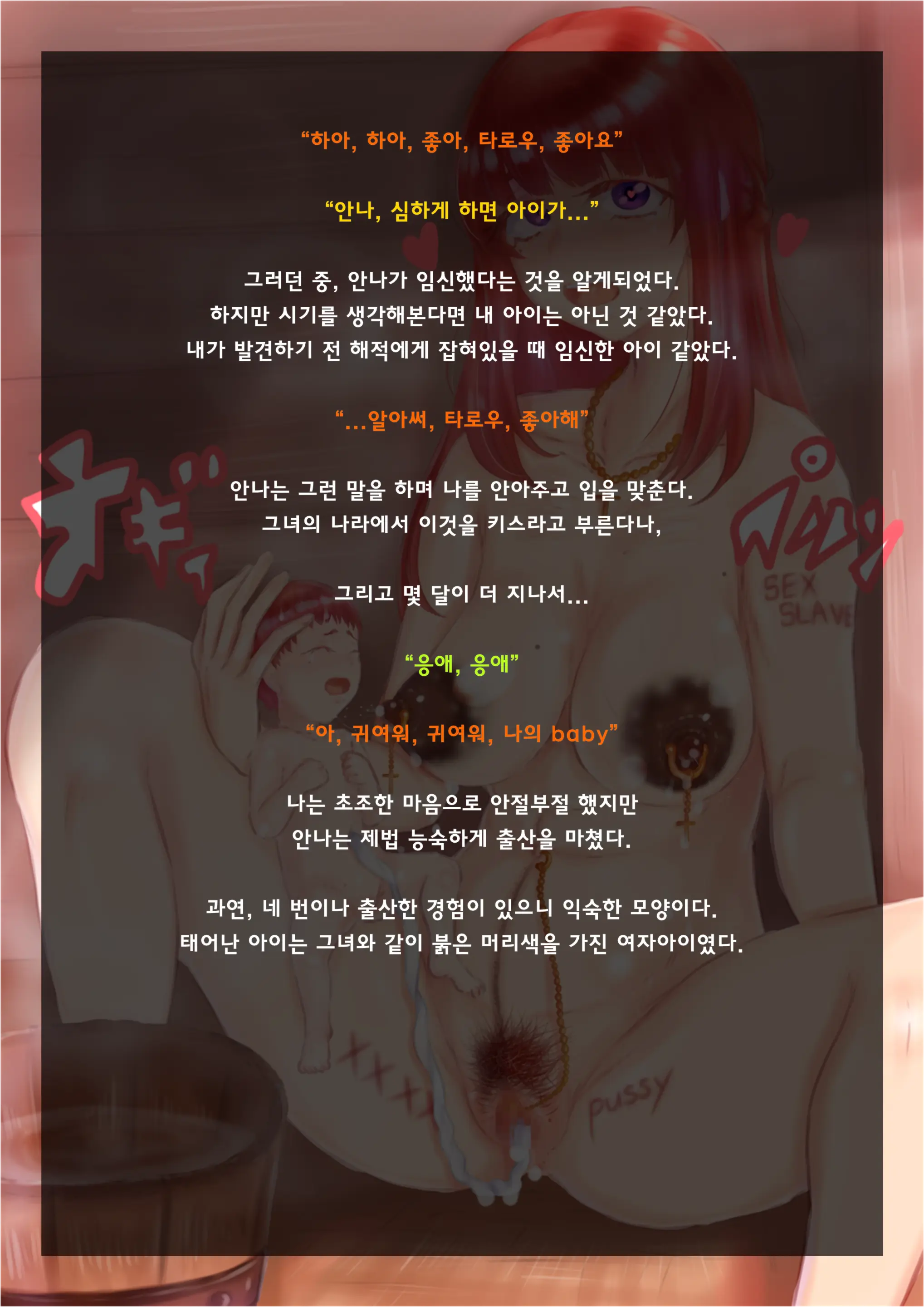 Tune.Song (13181548) "Multiparous Woman" Series.1