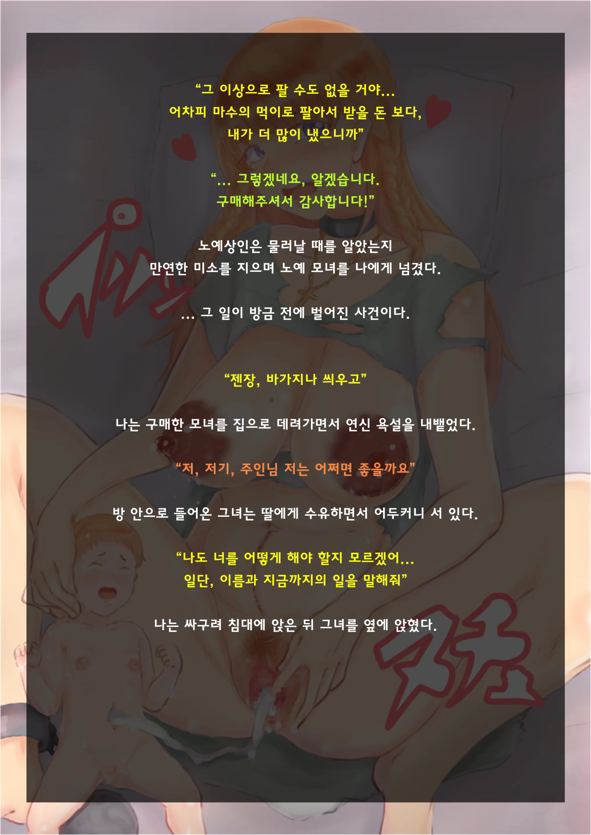 Tune.Song (13181548) "Multiparous Woman" Series.1