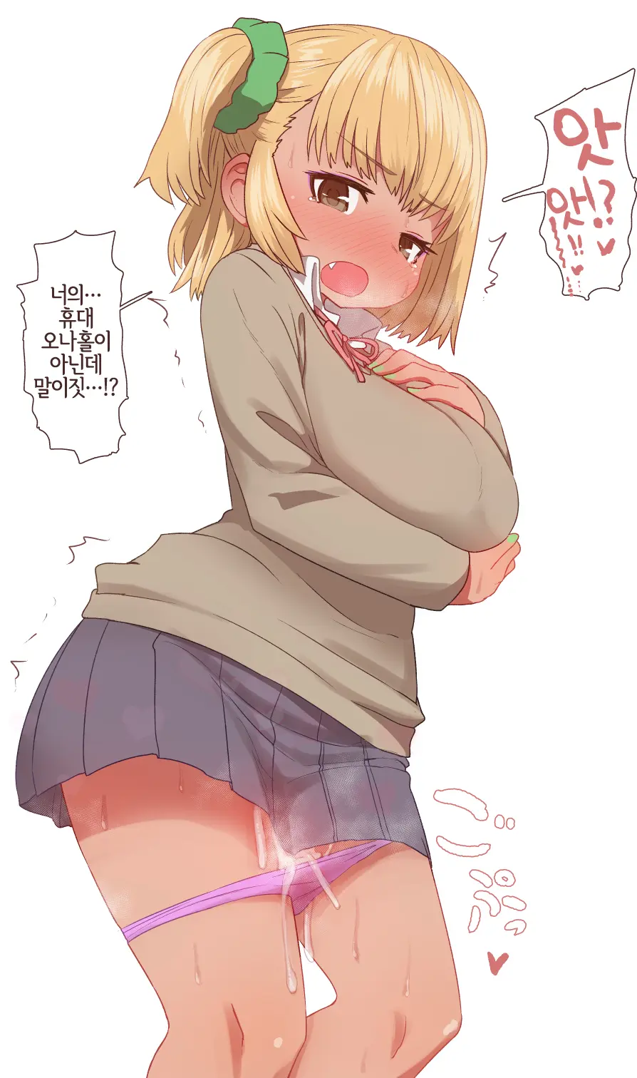 Uchi No Ko Tekina Yatsu