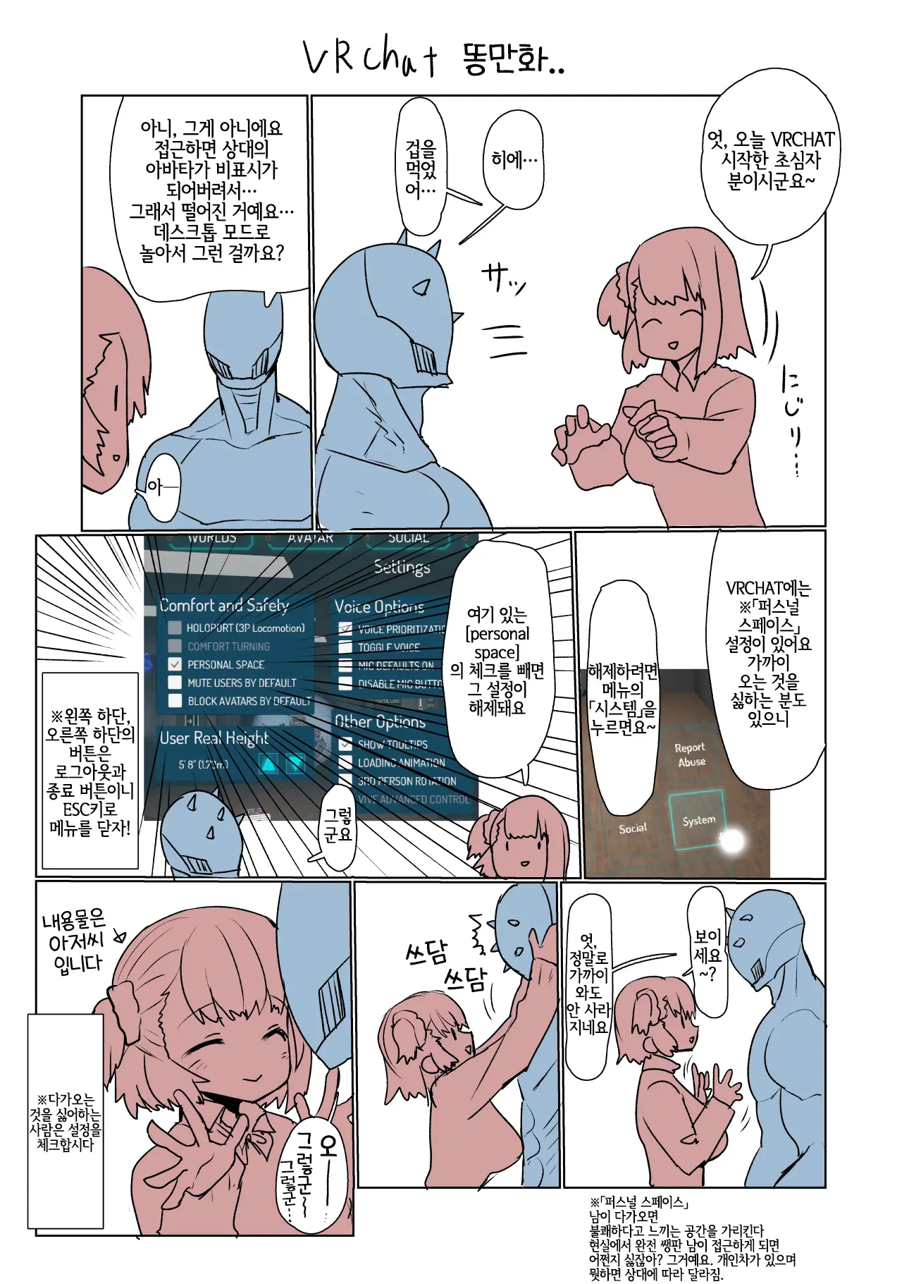 Uchi No Ko Tekina Yatsu