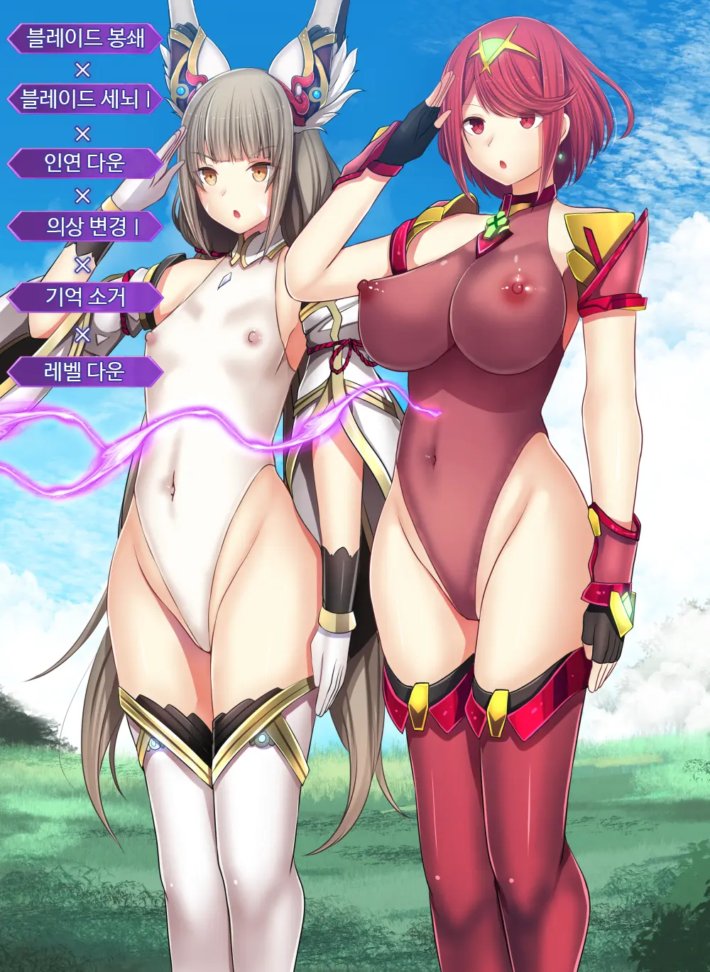 （ダイアル）Daiaru Xenoblade Chronicles 2 Pixiv