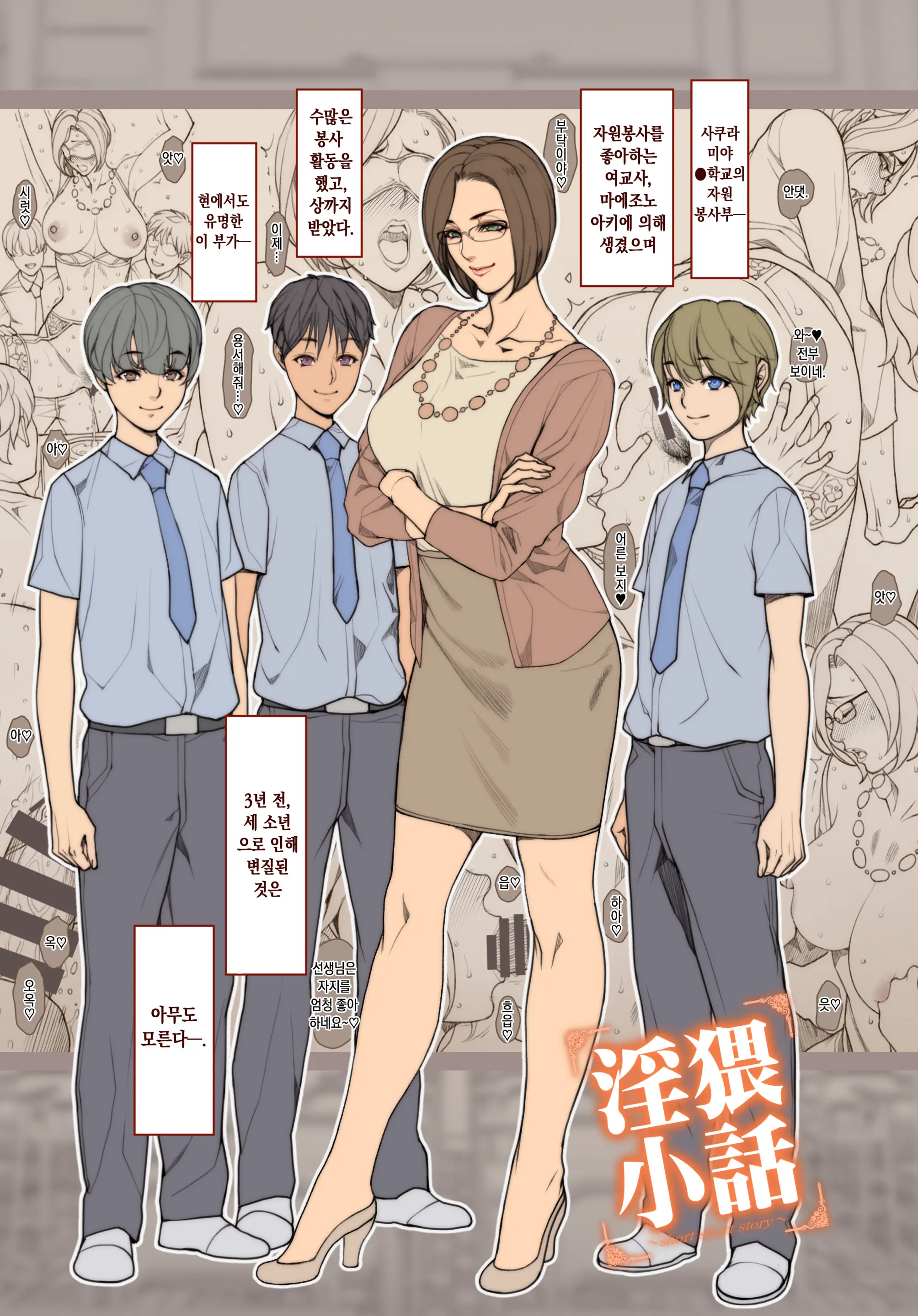 Fantia Manga Collection