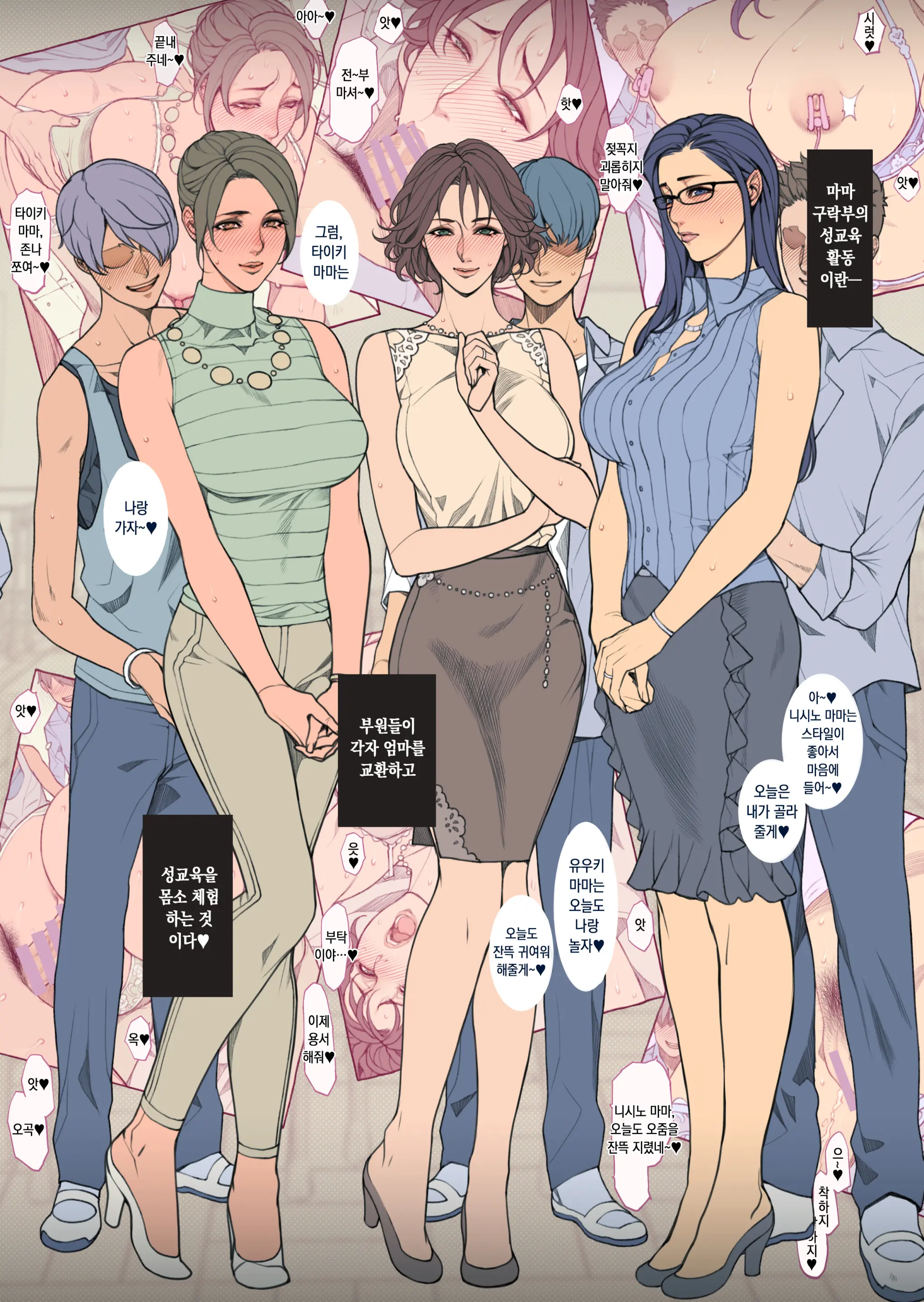 Fantia Manga Collection