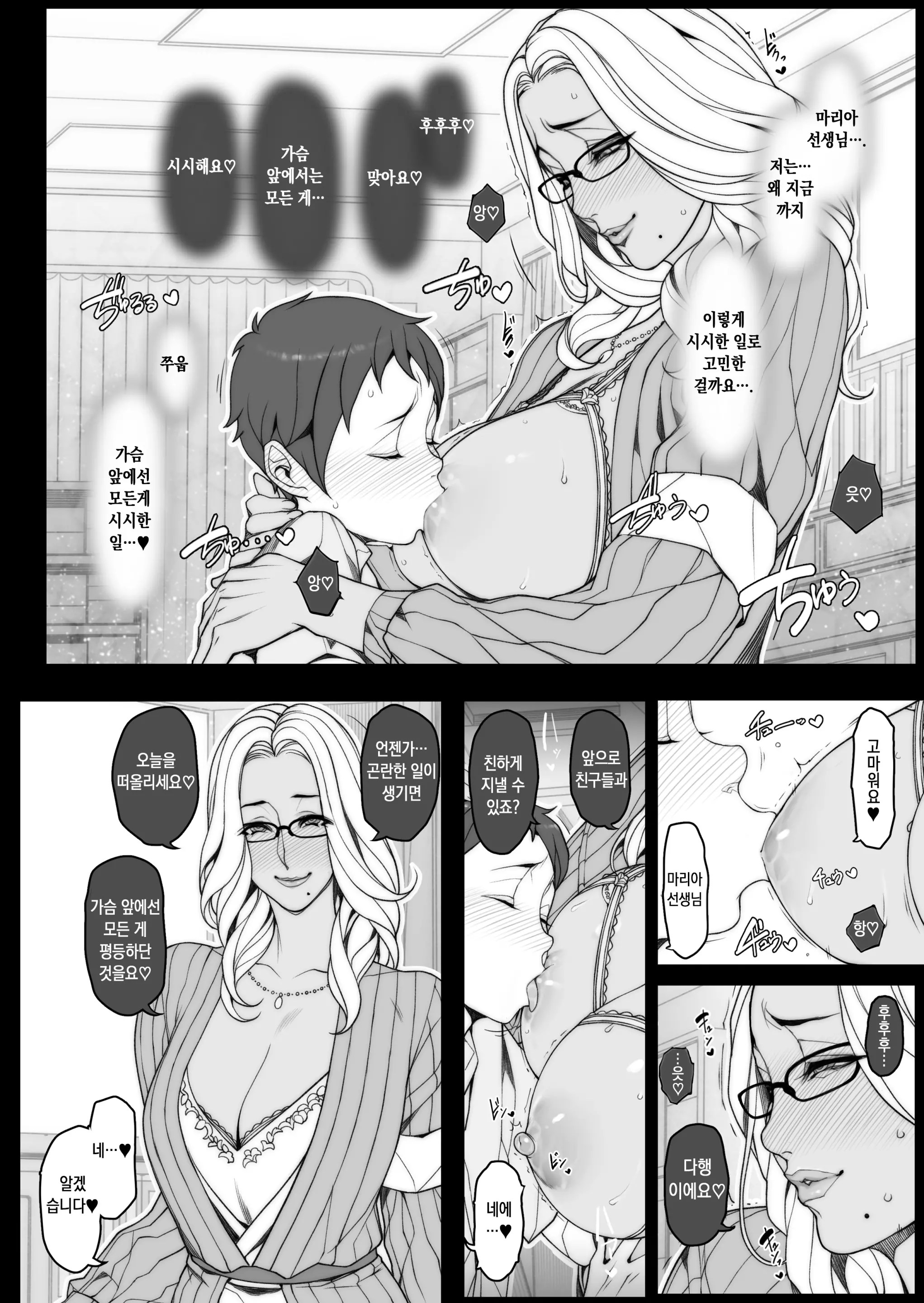 Fantia Manga Collection