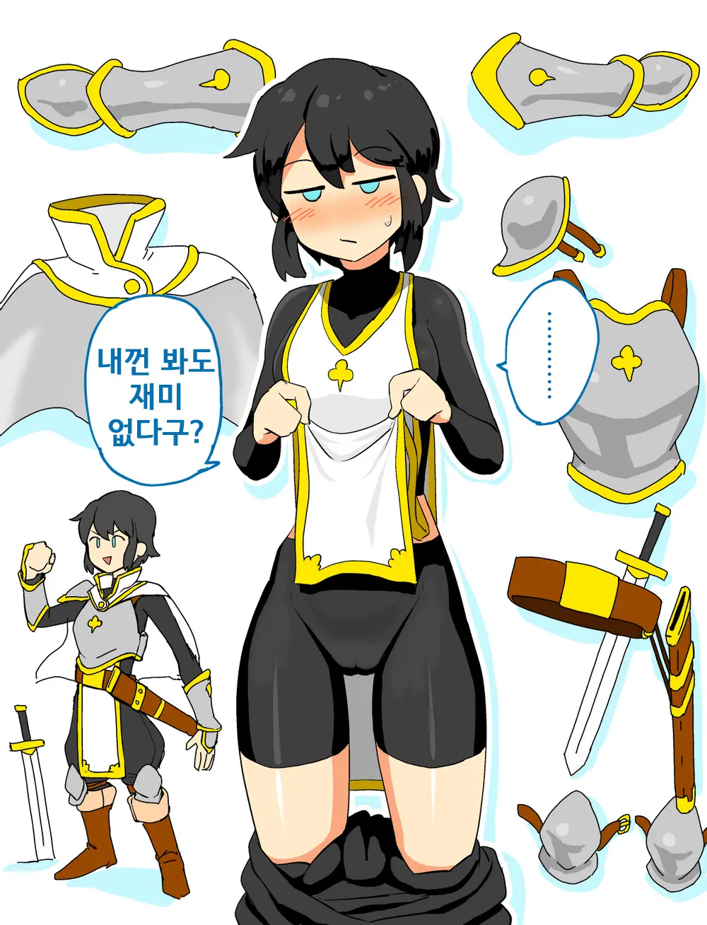 Yūsha-Chan Matome 1~2 | 쯔꾸르 용사짱 1~2