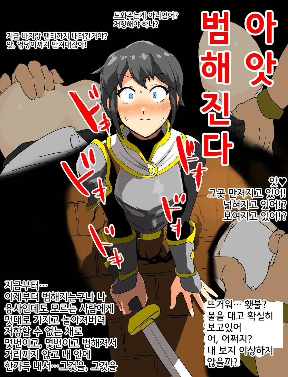 Yūsha-Chan Matome 1~2 | 쯔꾸르 용사짱 1~2