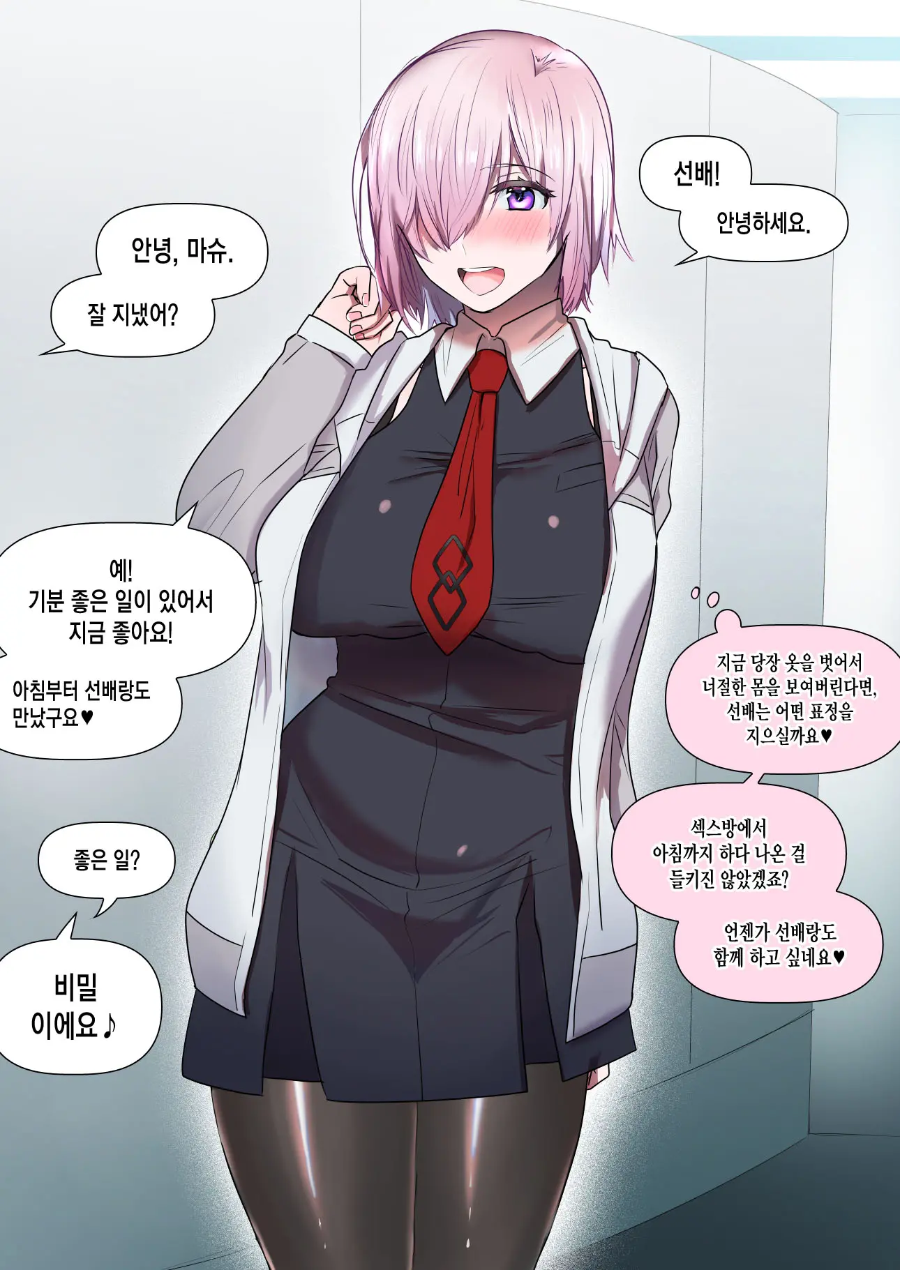 [青野圭太♡モンスパ] [Korean]