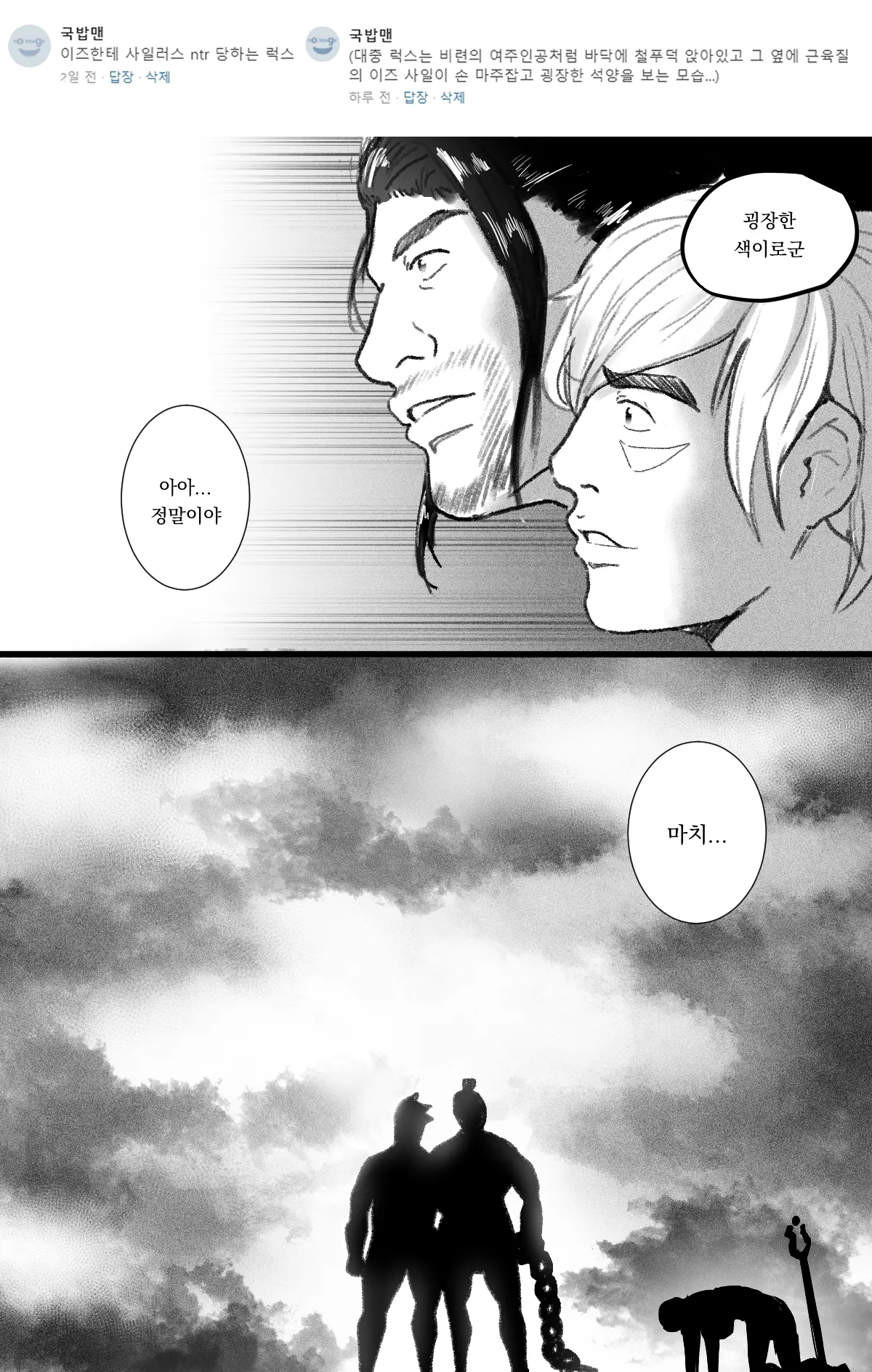Boole Pixiv Mission