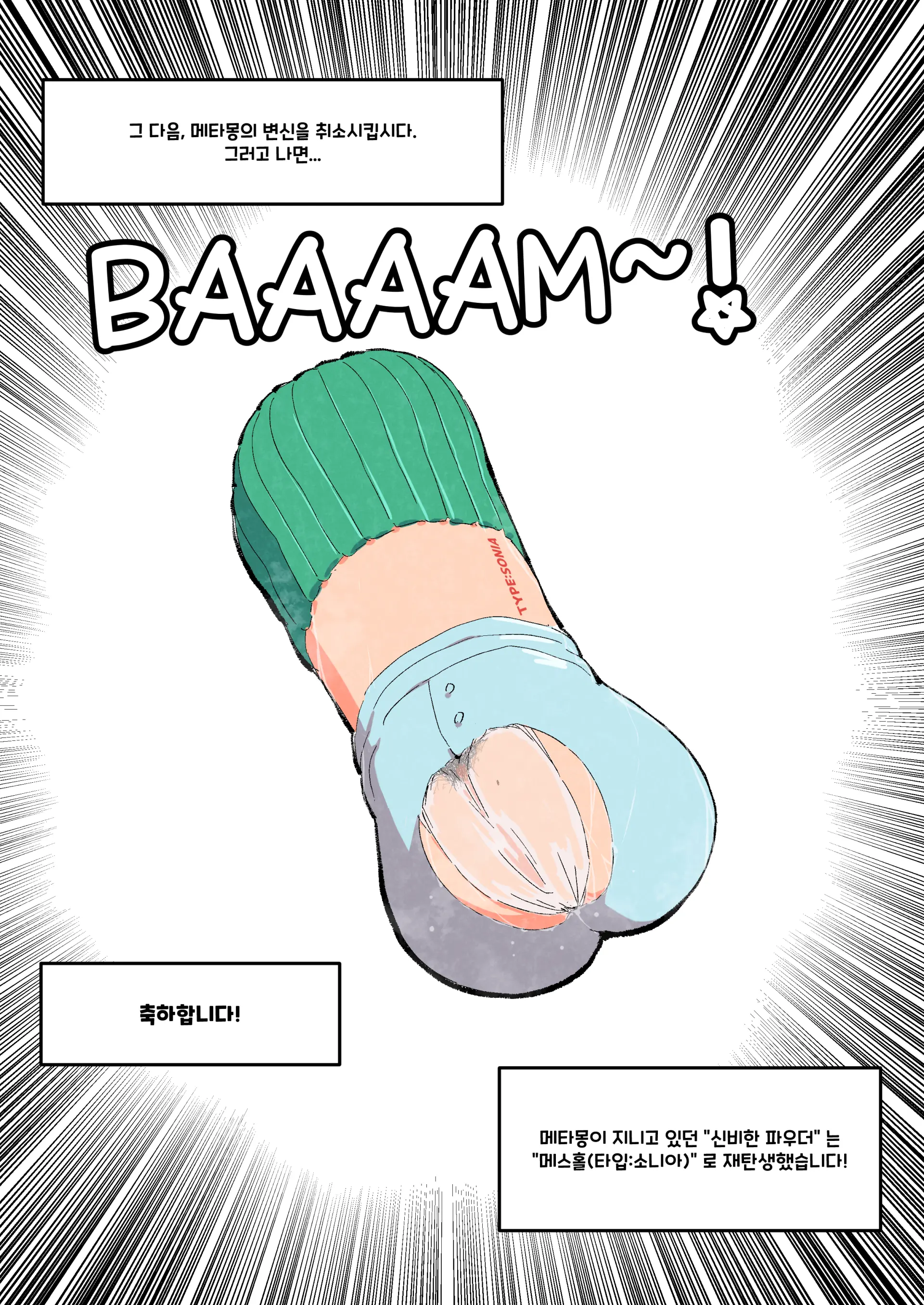 Woomochichi