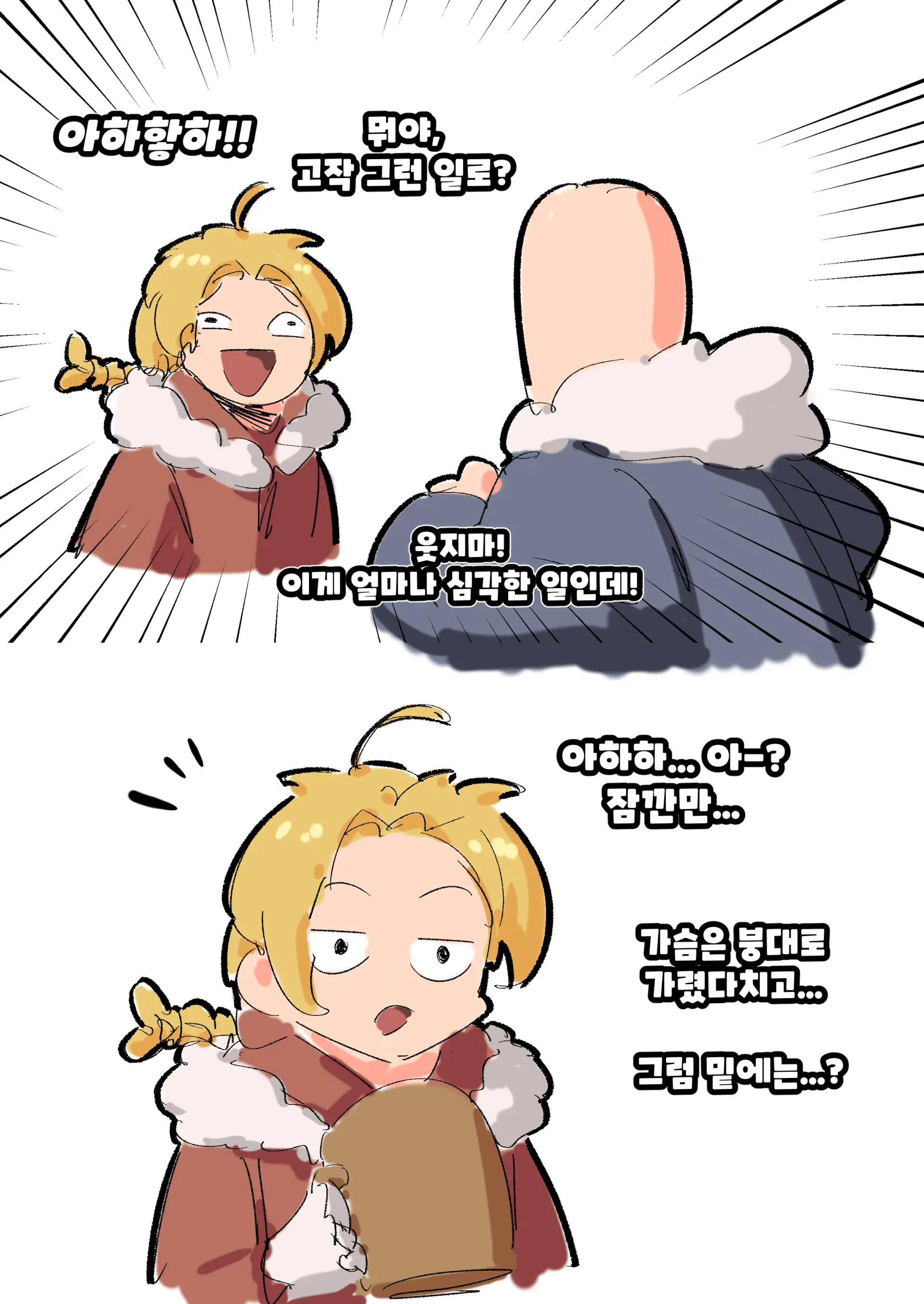 Woomochichi