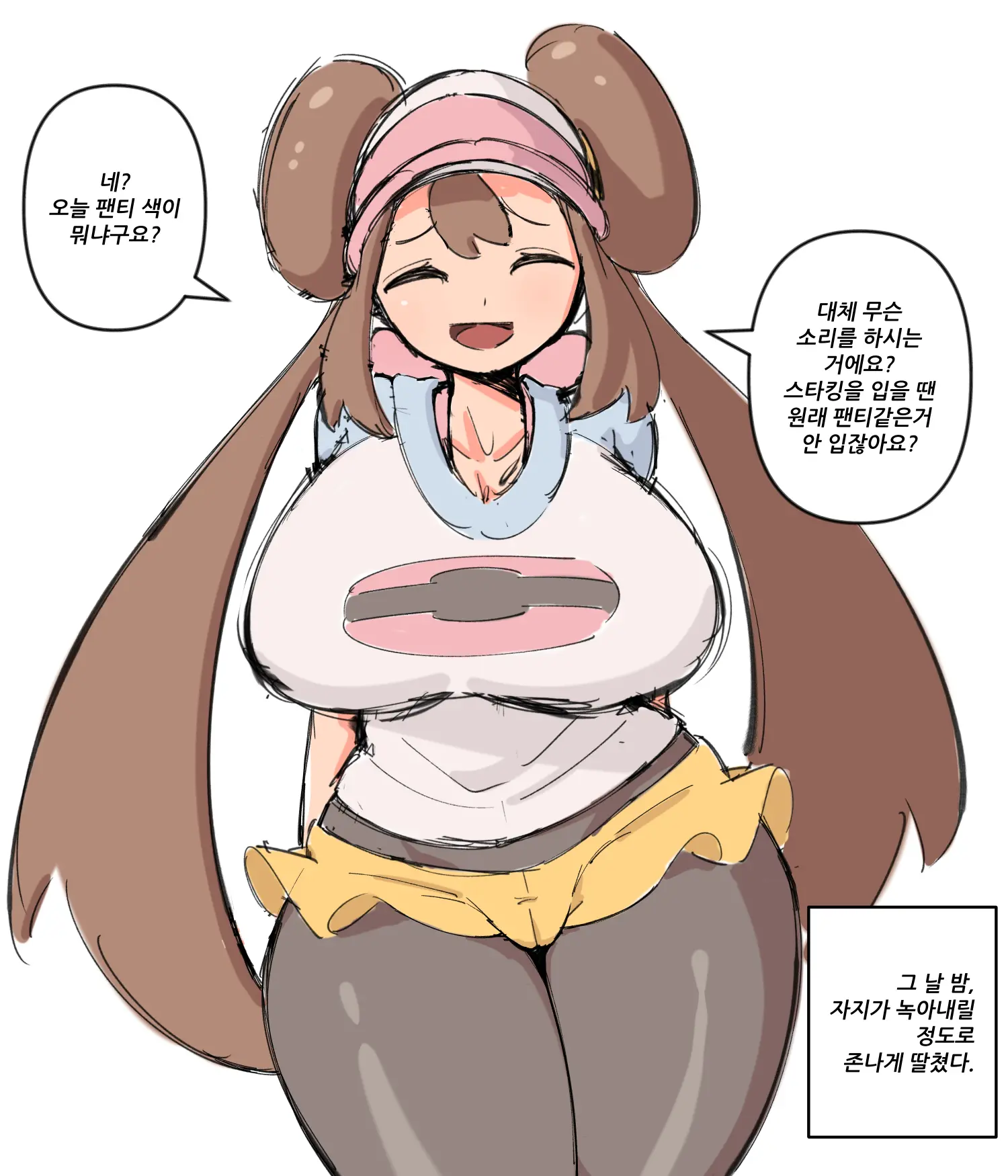 Woomochichi