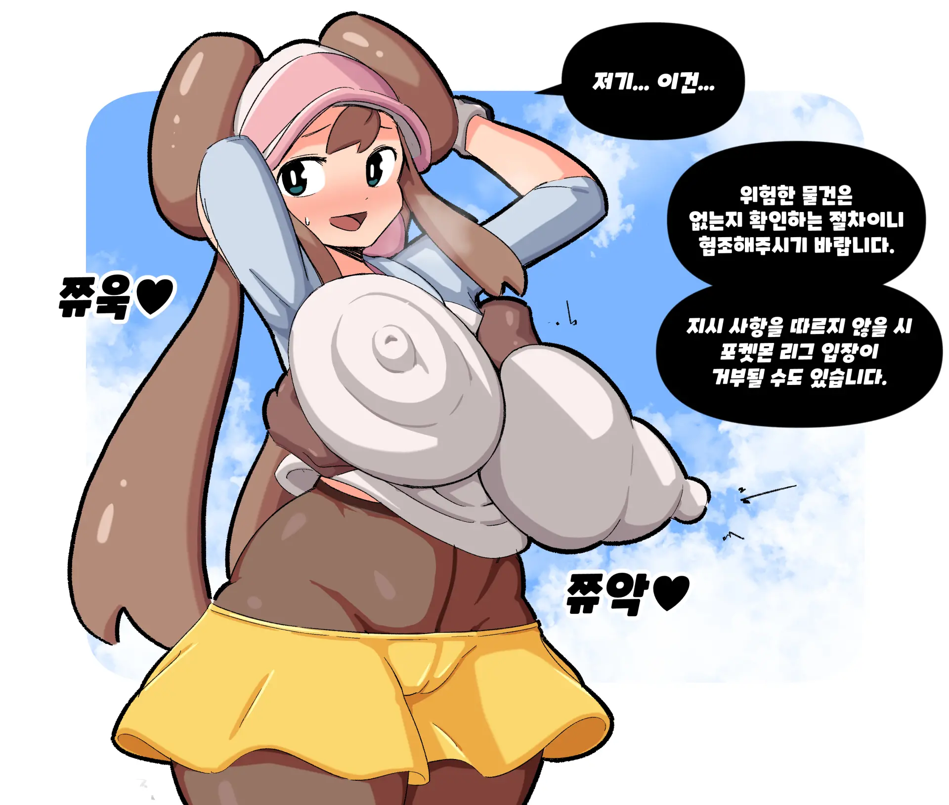 Woomochichi