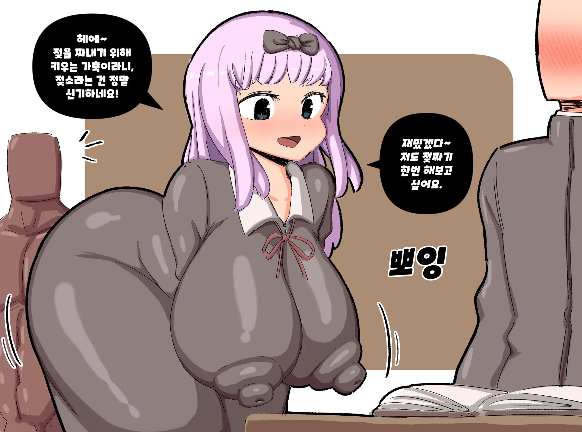 Woomochichi