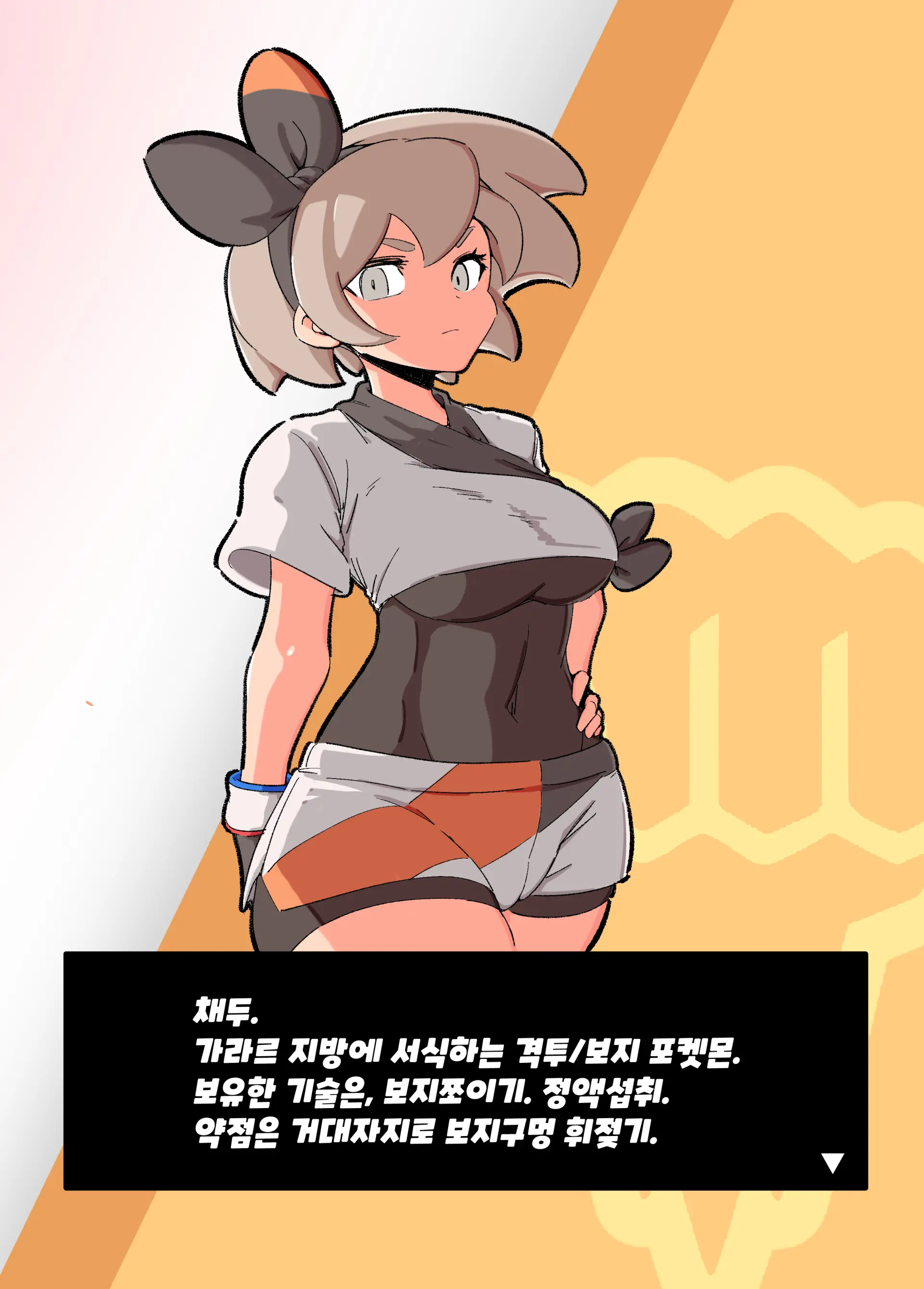 Woomochichi