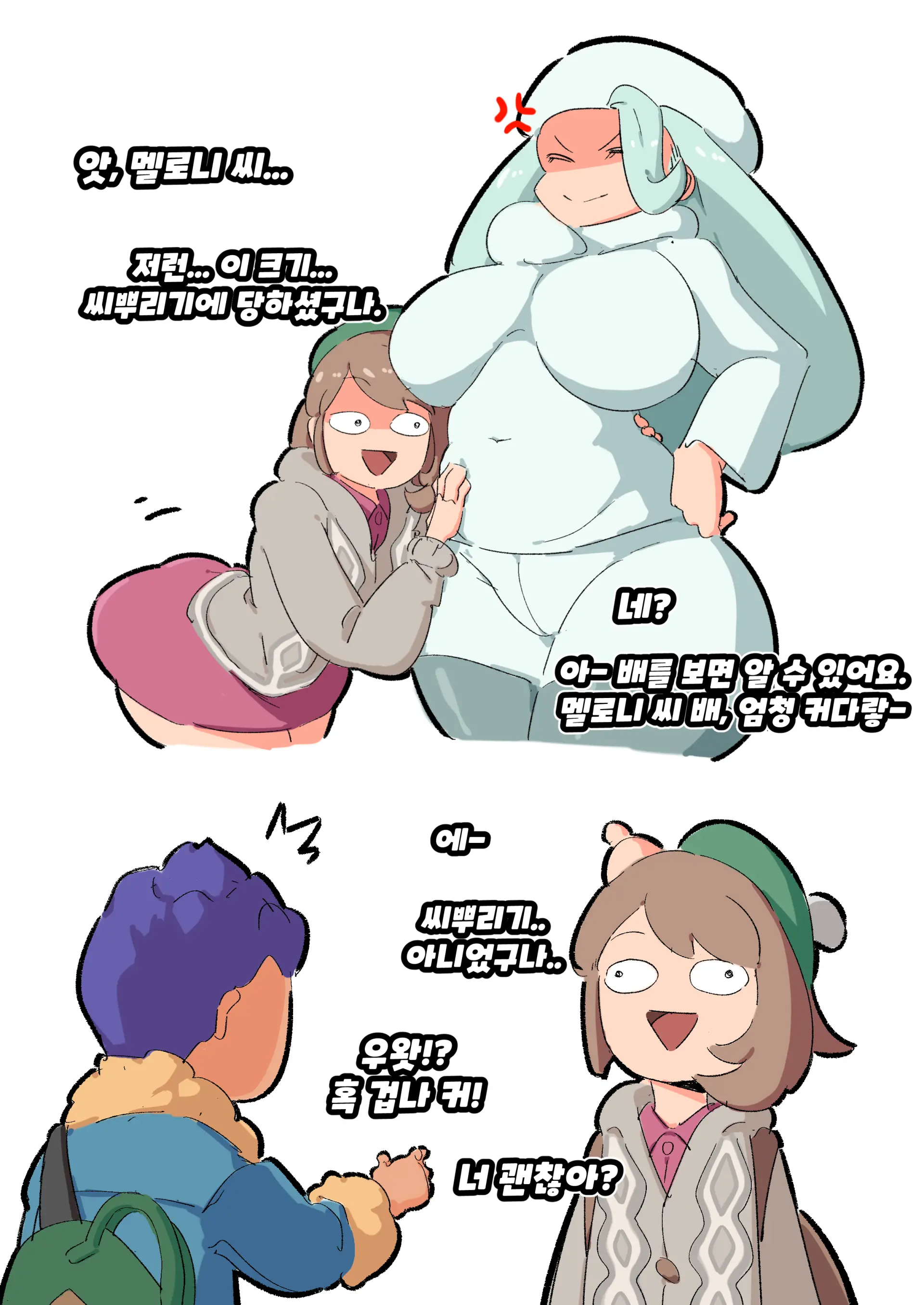 Woomochichi