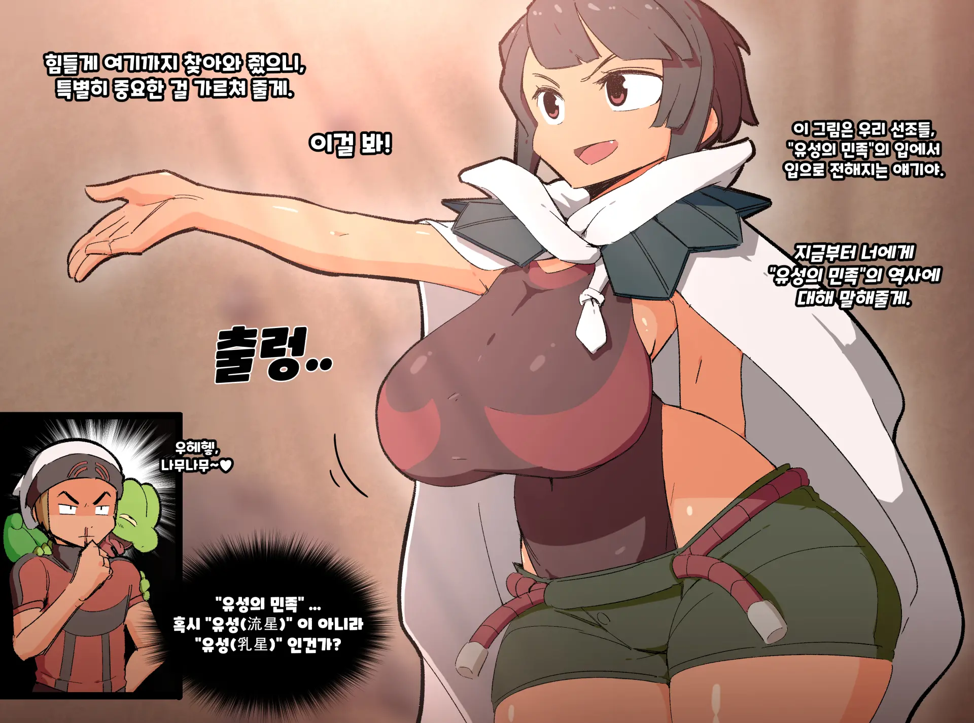 Woomochichi