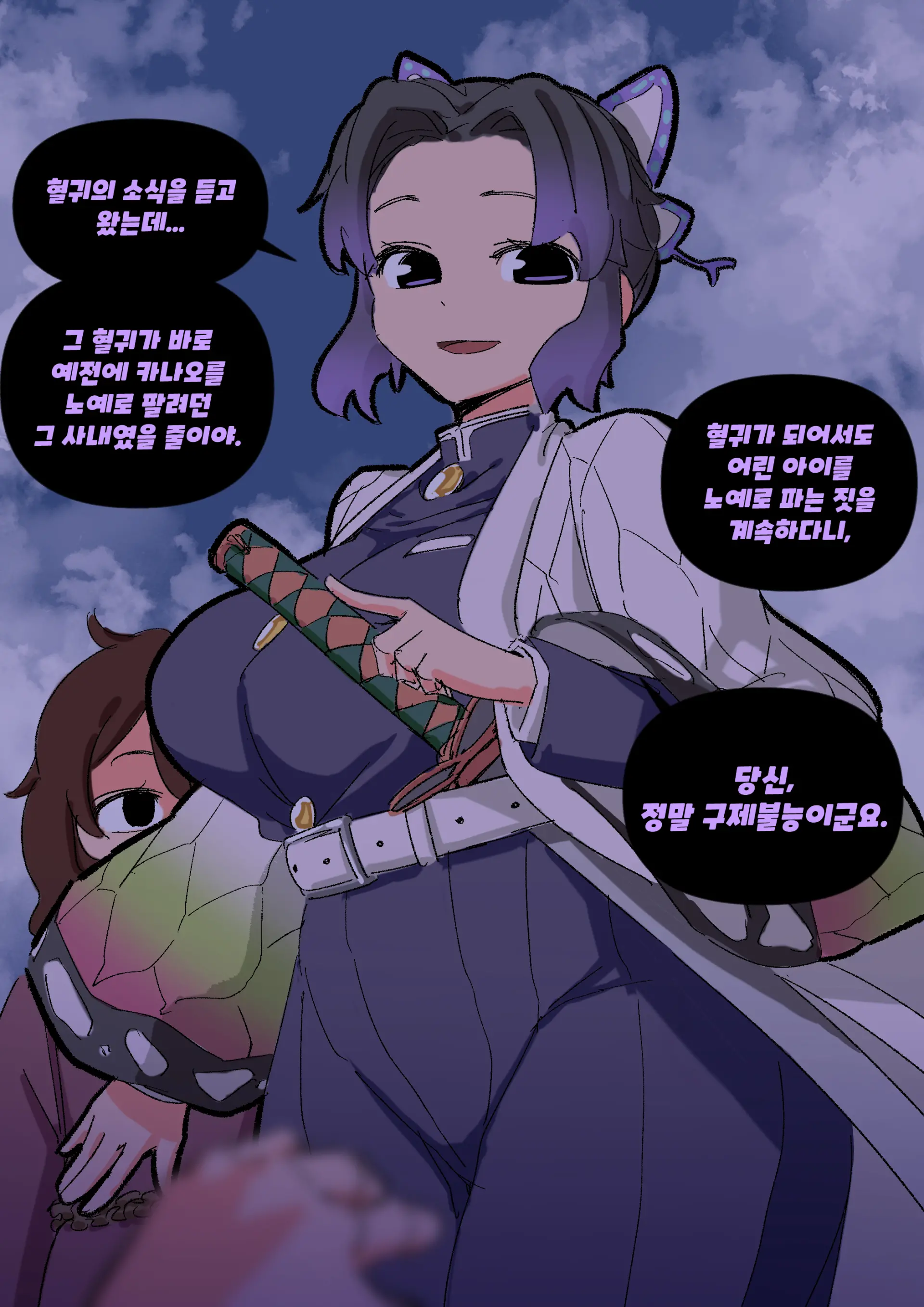 Woomochichi