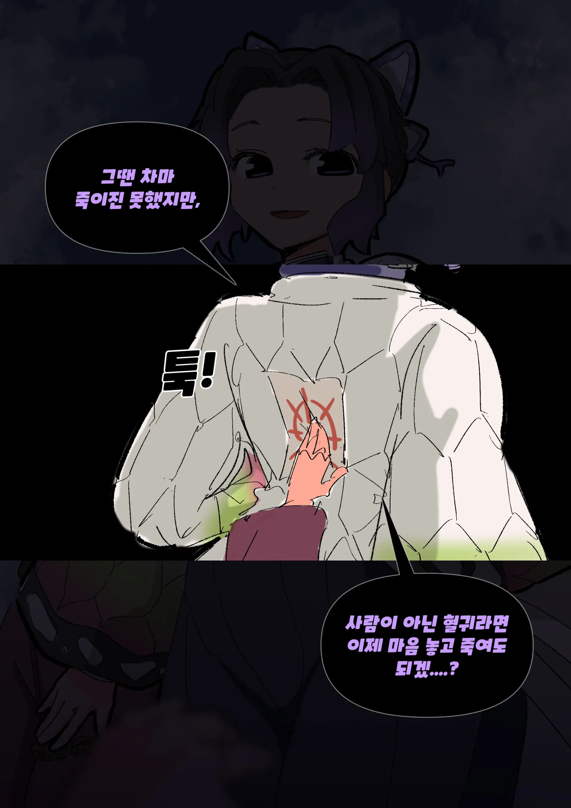 Woomochichi