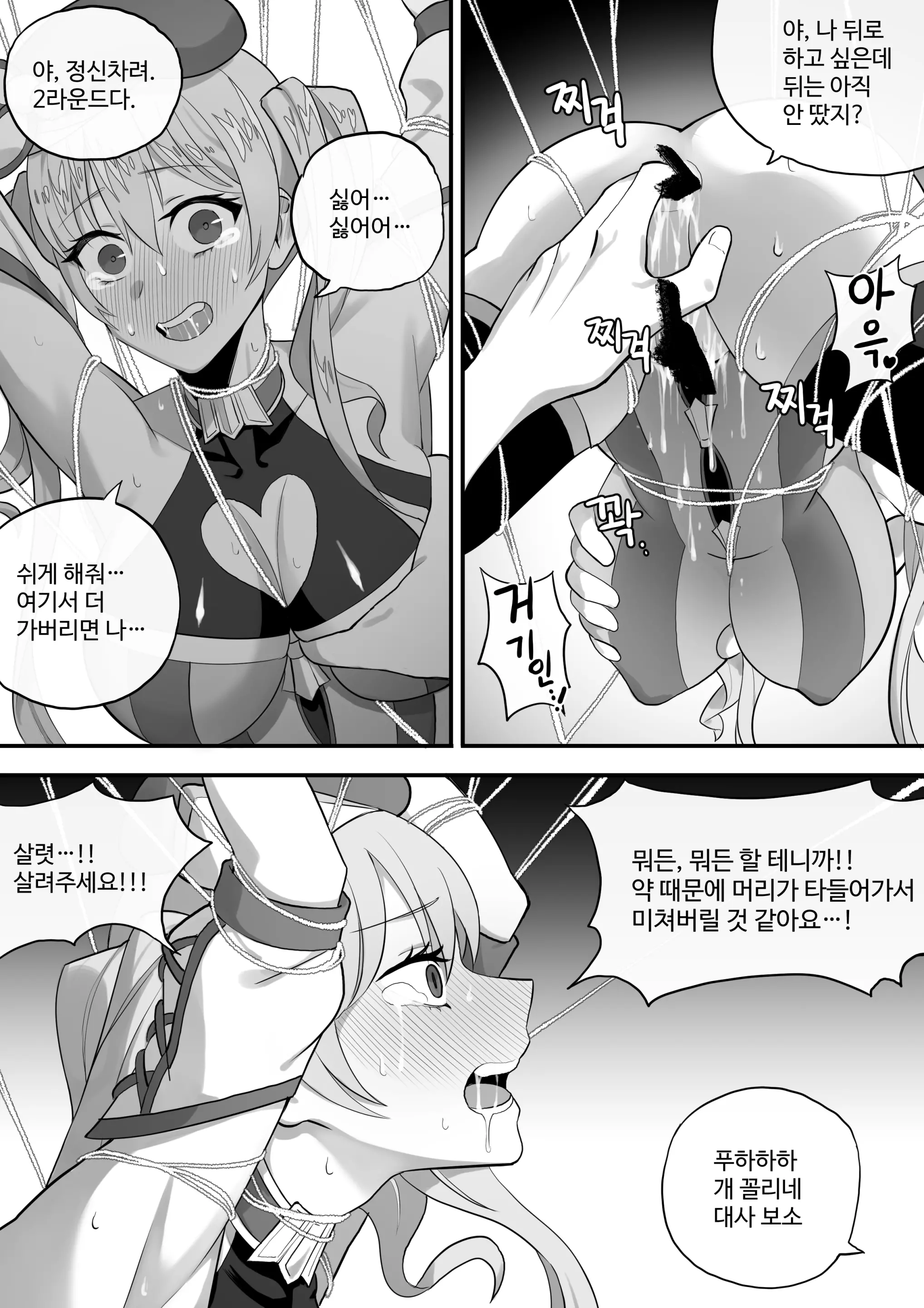 YukariMarry