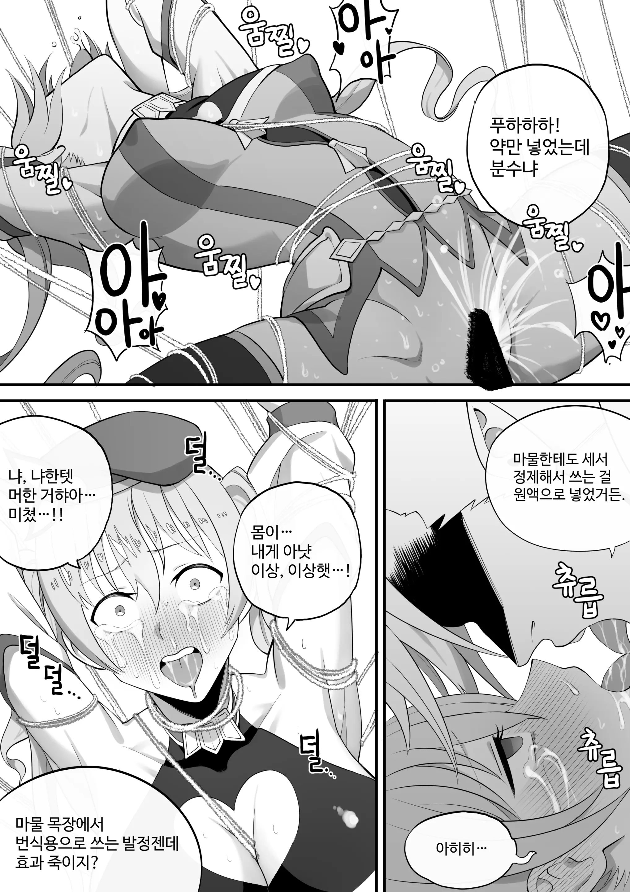 YukariMarry