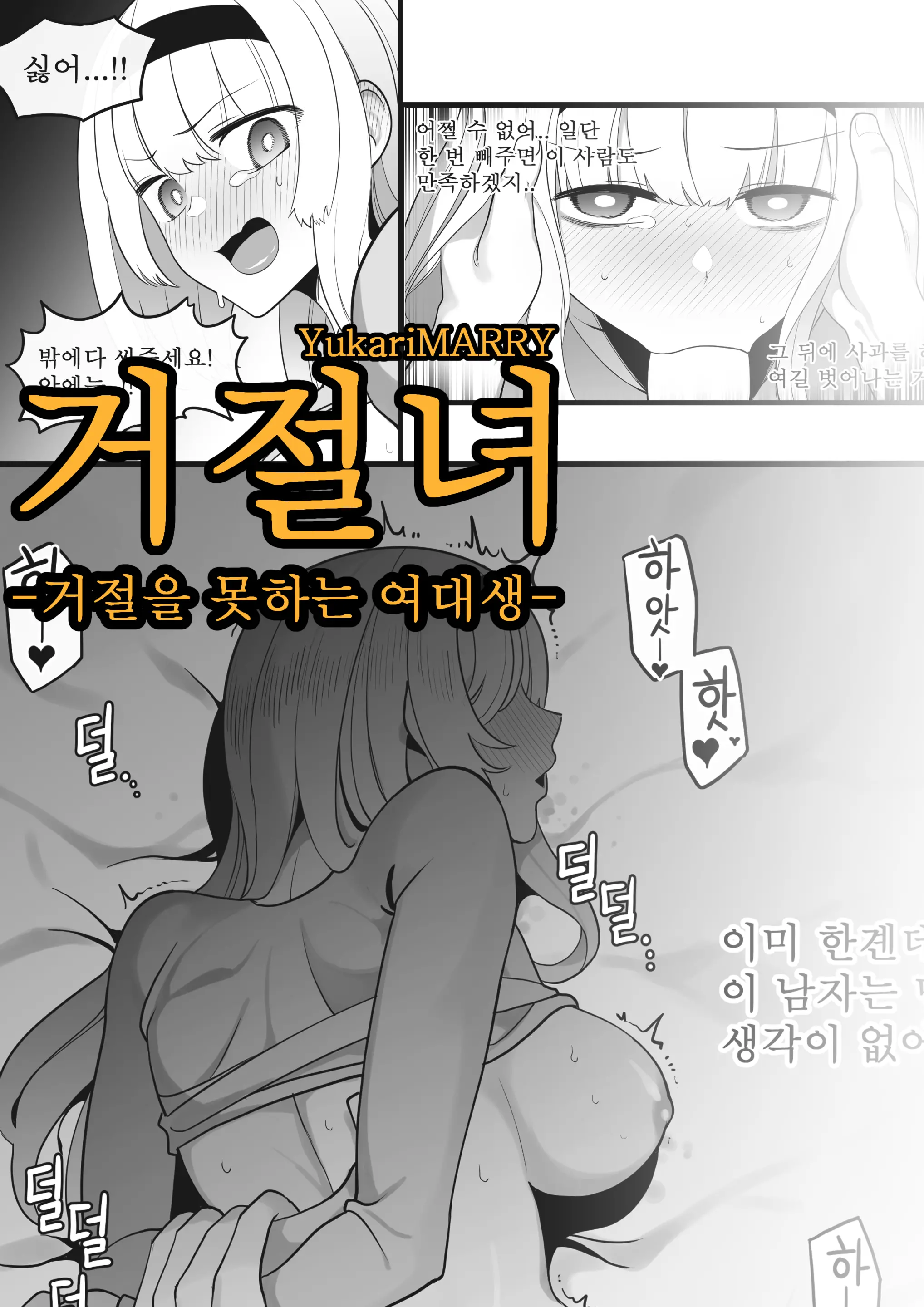 YukariMarry