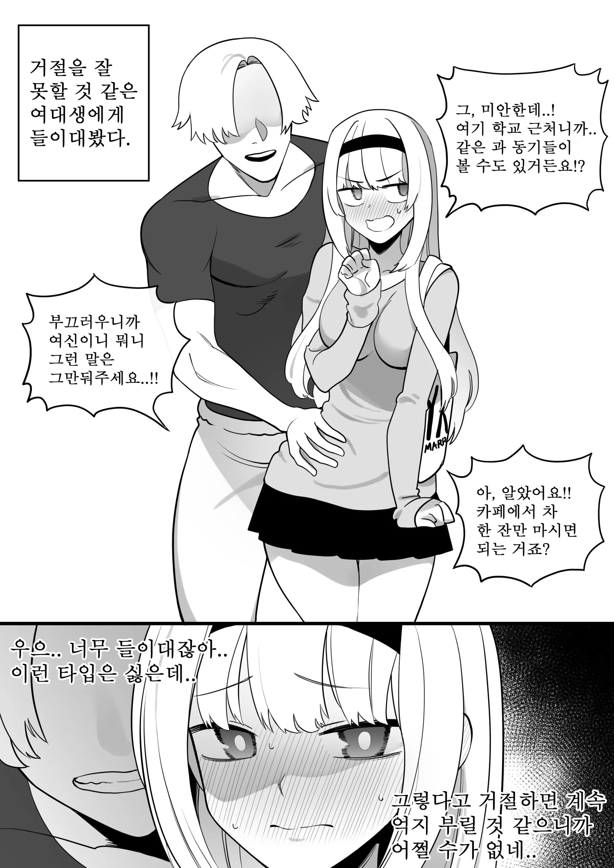 YukariMarry