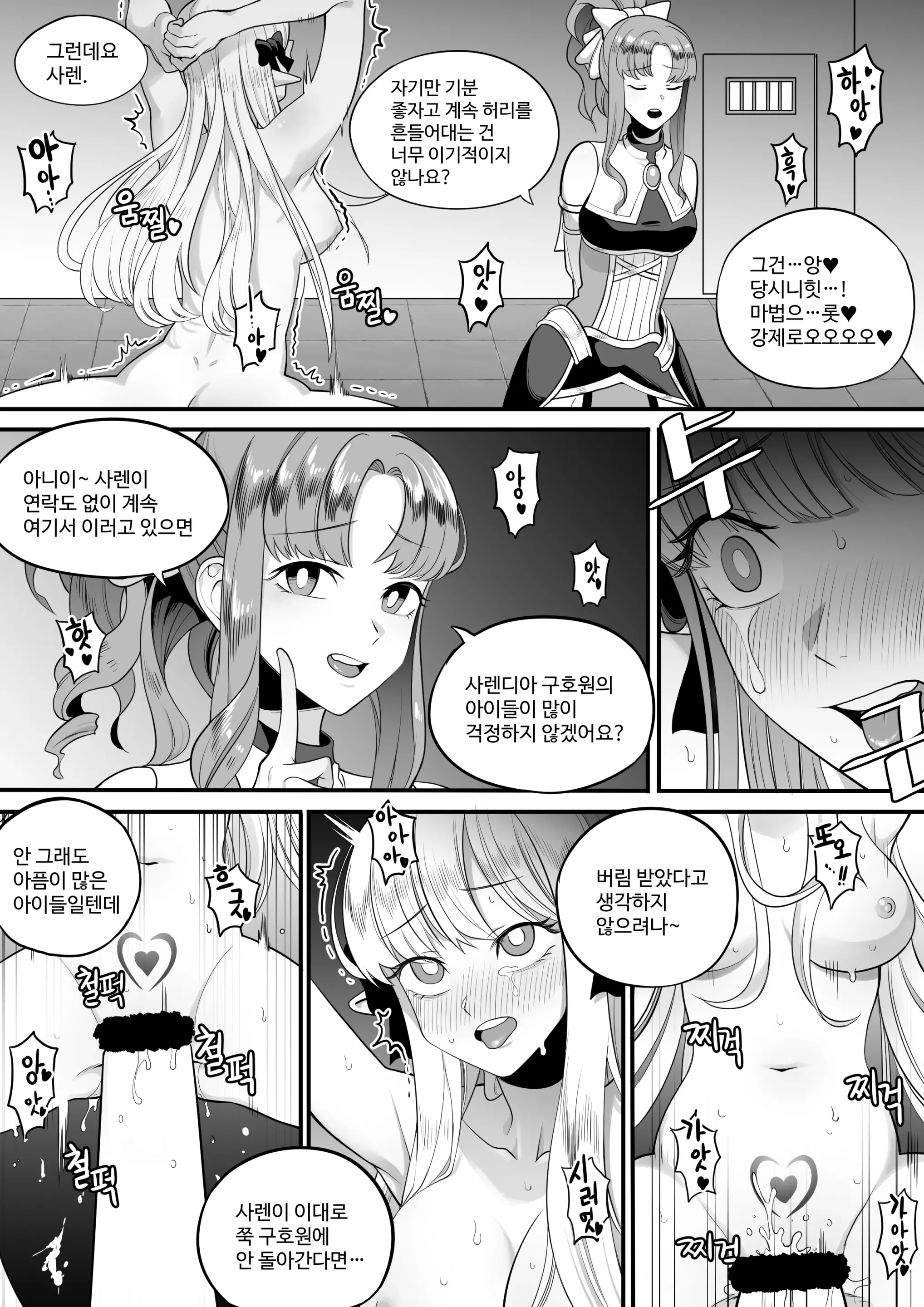 YukariMarry