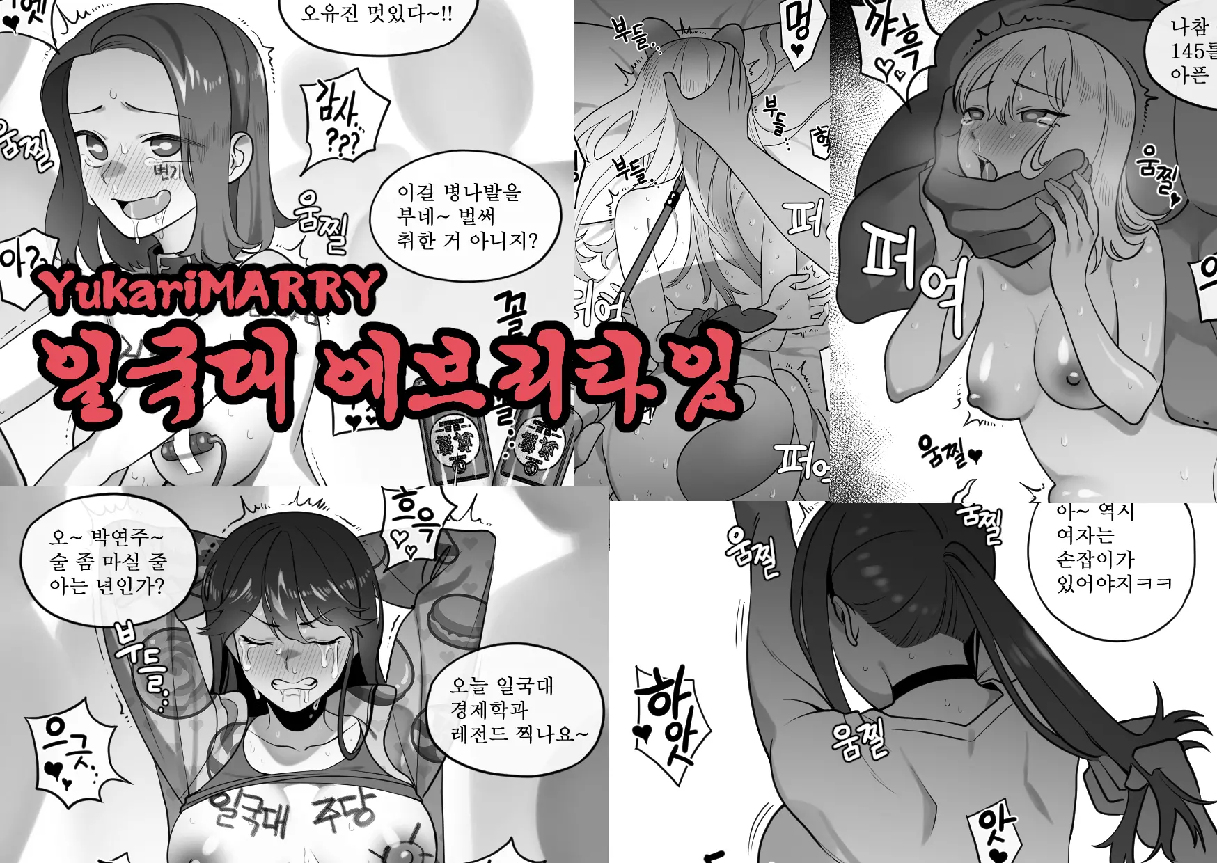 YukariMarry