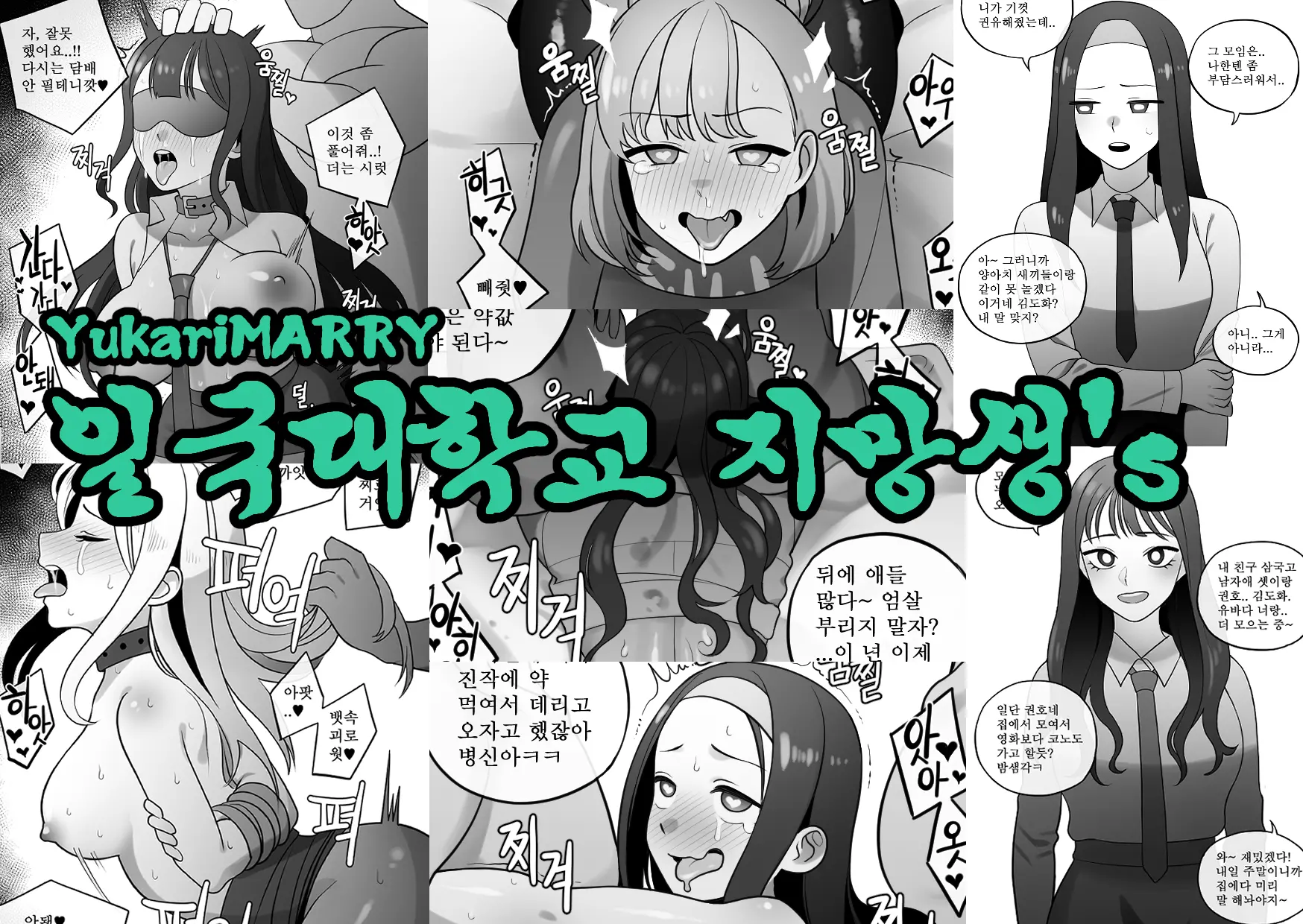 YukariMarry